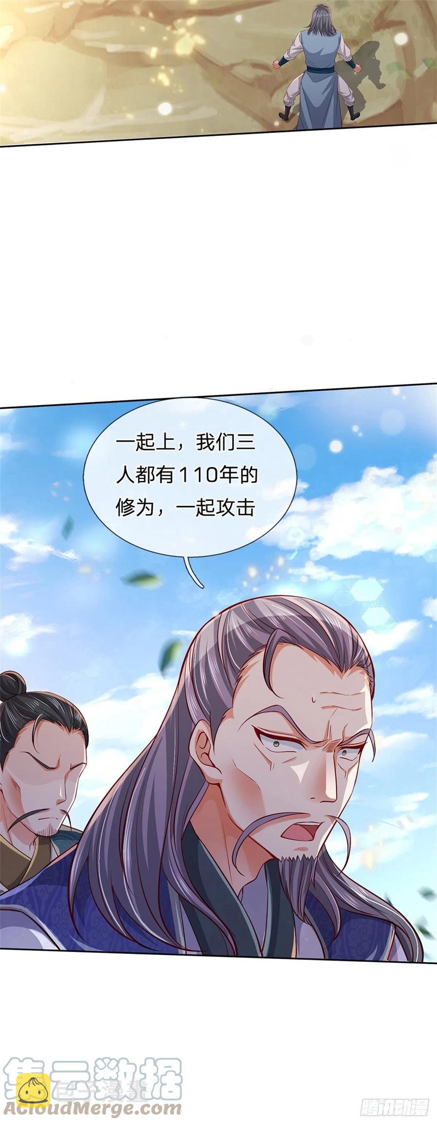 第65话 获得奖励36