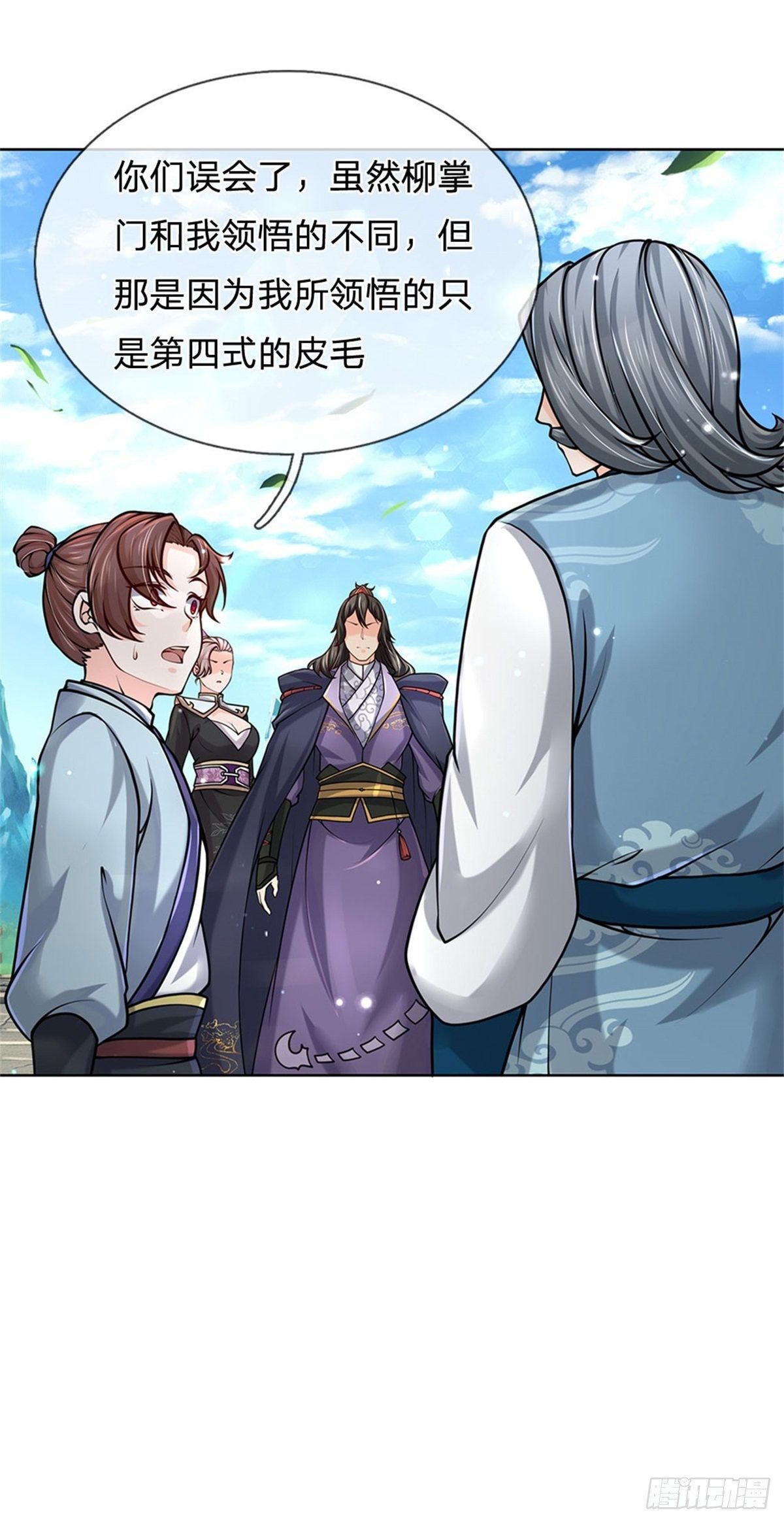 第45话 补全功法25