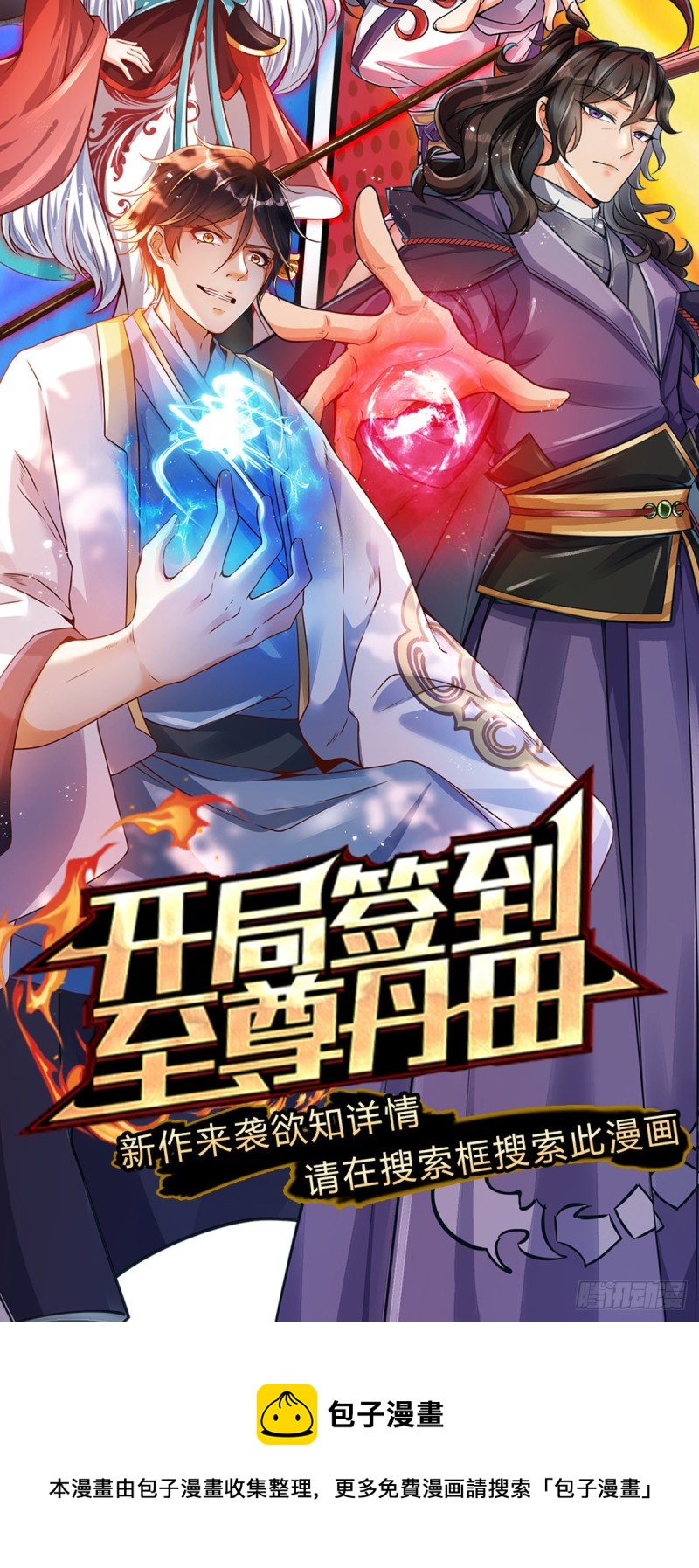 第78话 仙人桥33