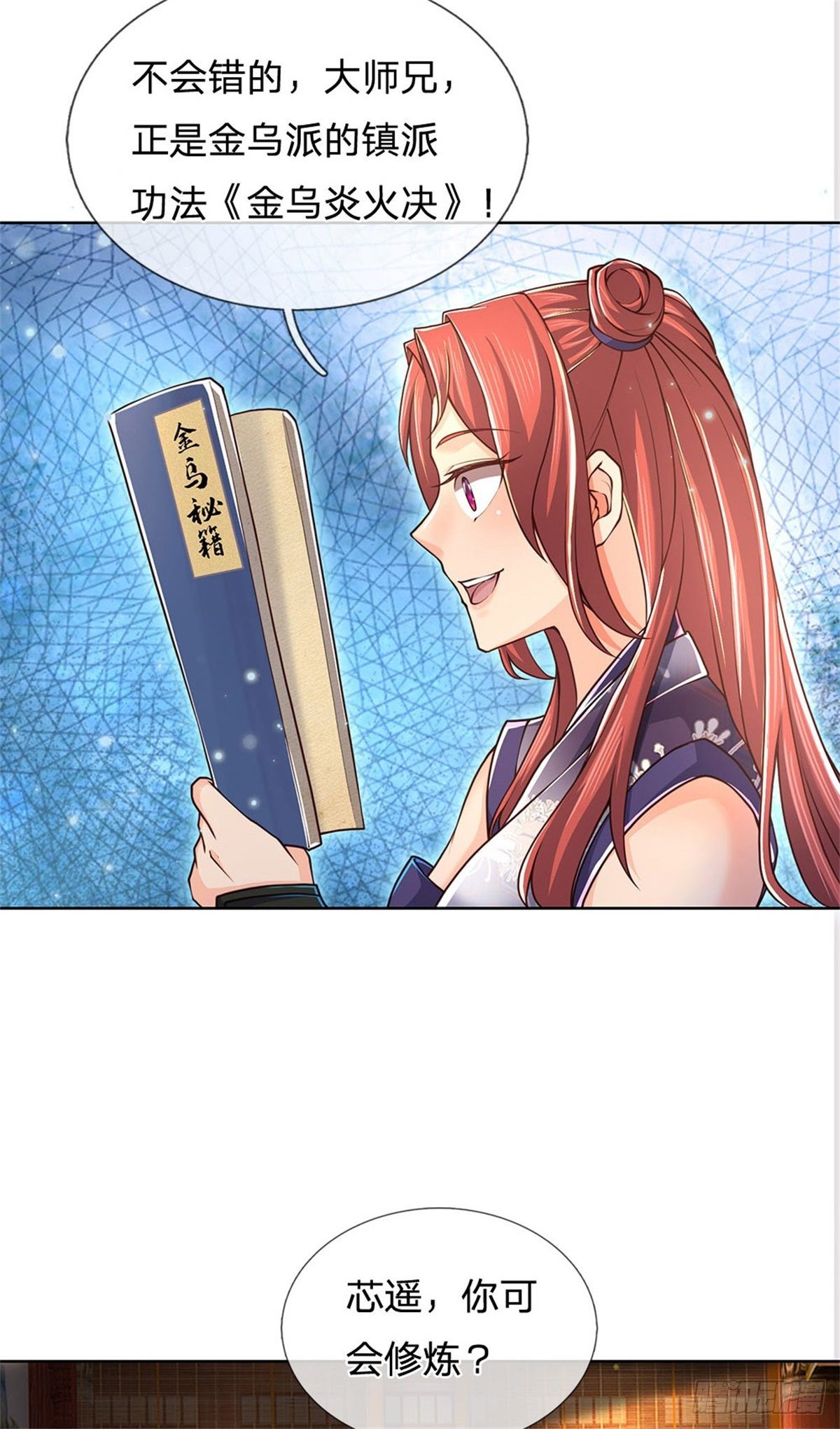 第23话 认栽！26