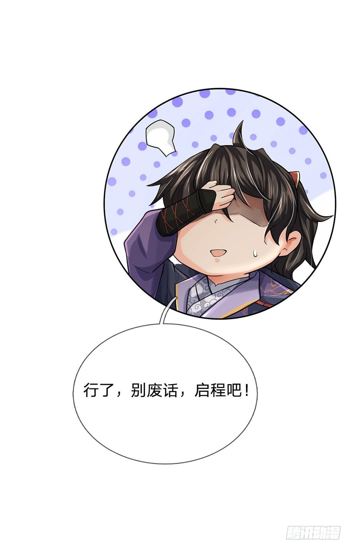 第117话 孤身入阵山11
