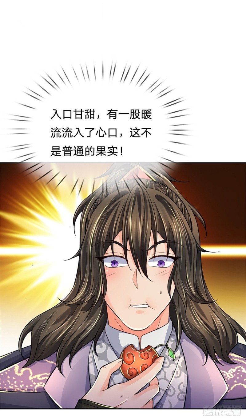 第84话 吞食果子33