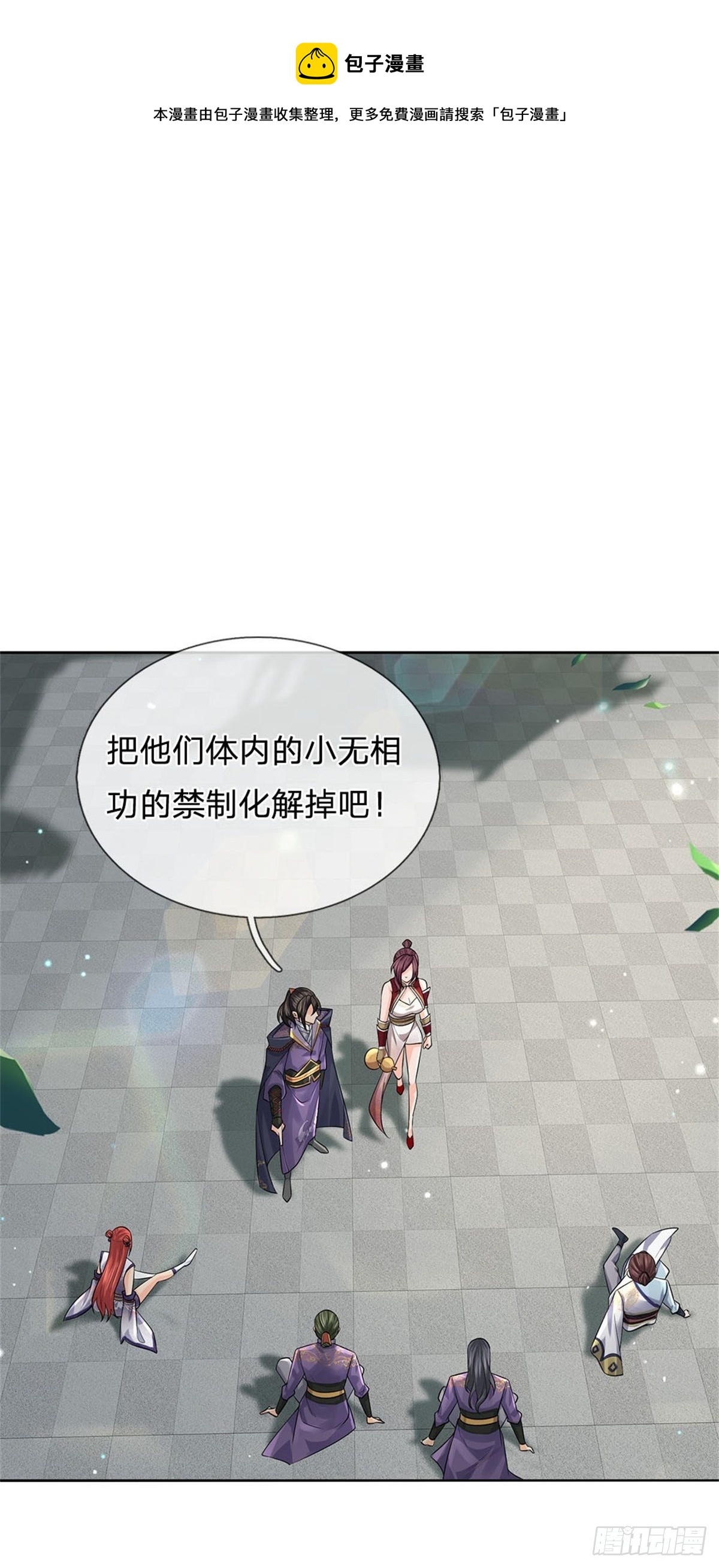 第108话 门派合并24