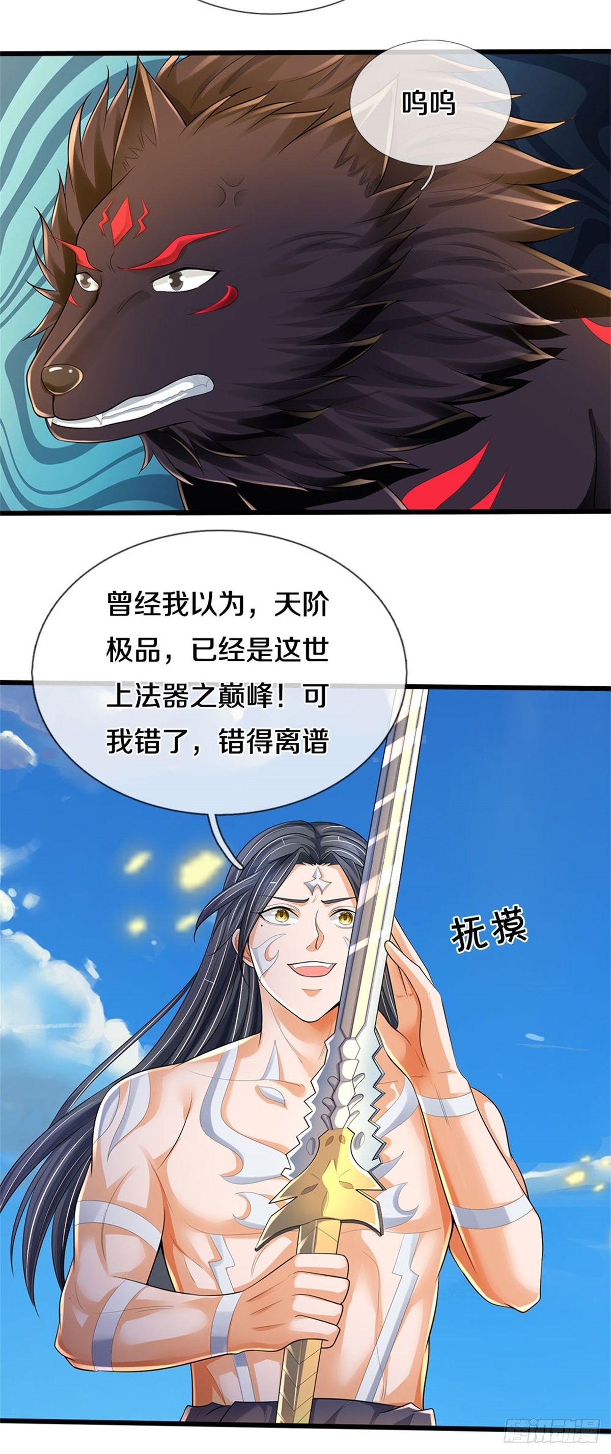 第126话 前去域外！为你复仇53