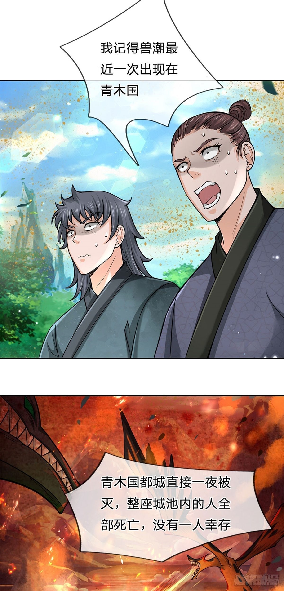 第55话 什么？兽潮18
