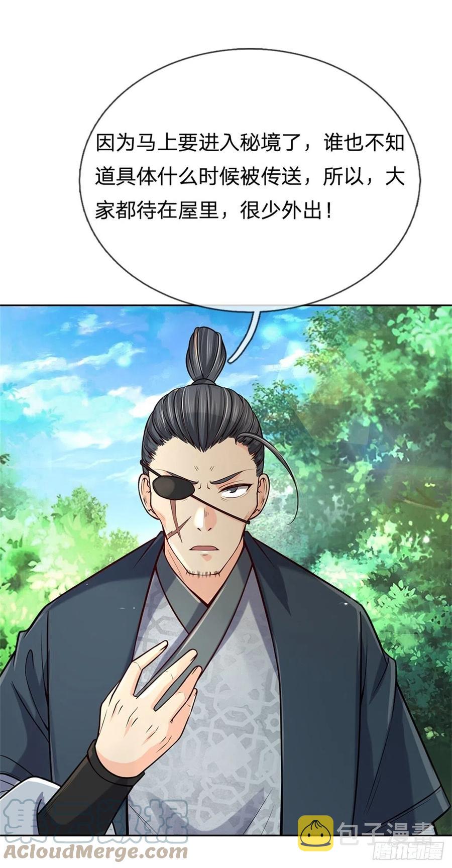 第75话 秘境与宝藏26