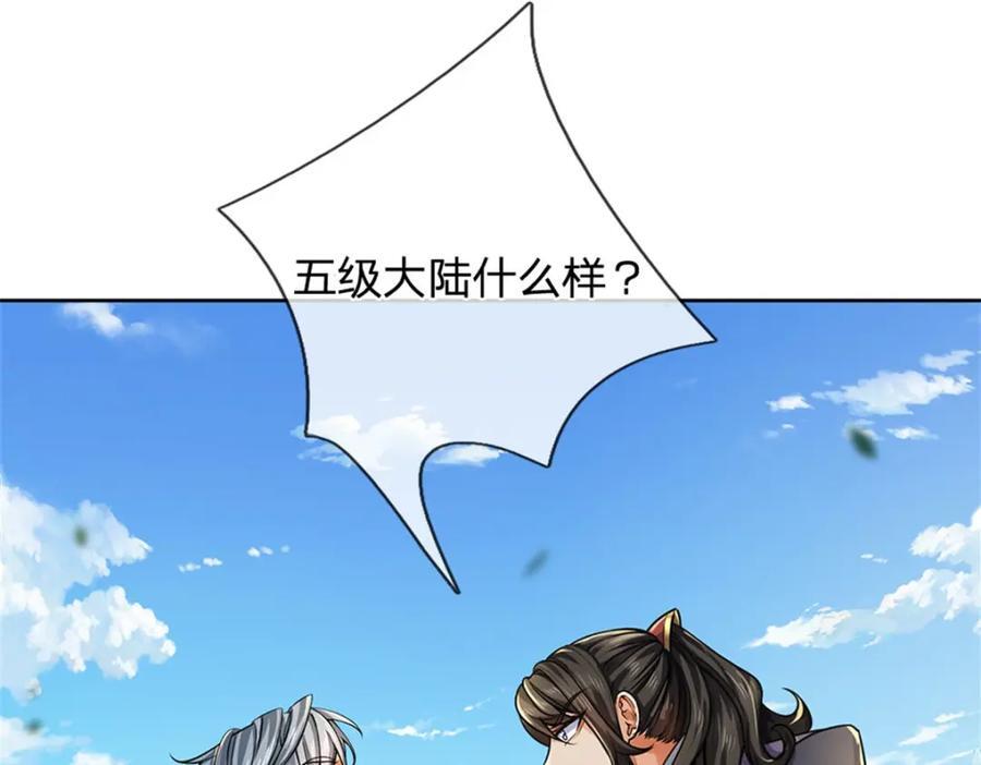 第154话 大陆崩溃14