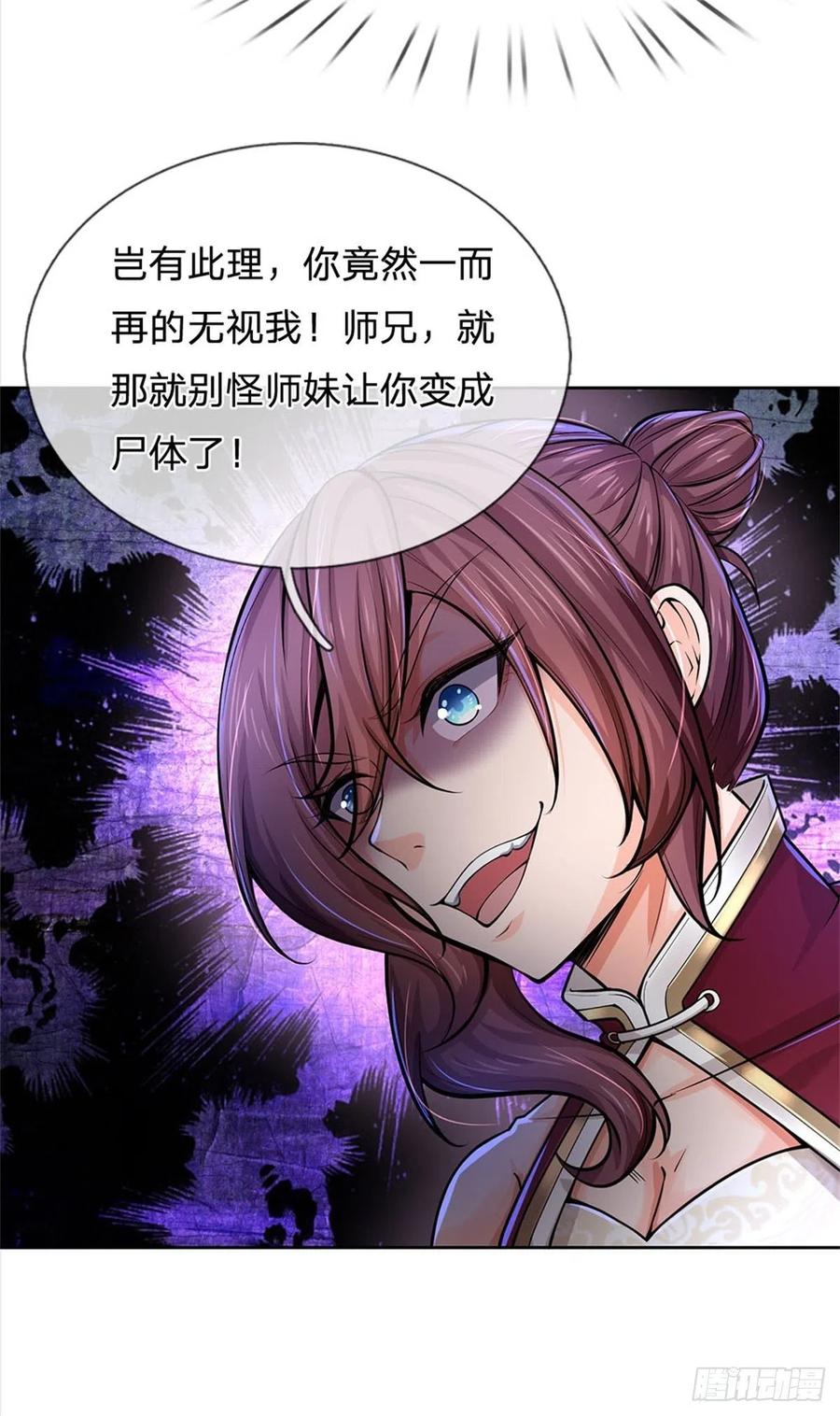 第107话 破解小无相功17
