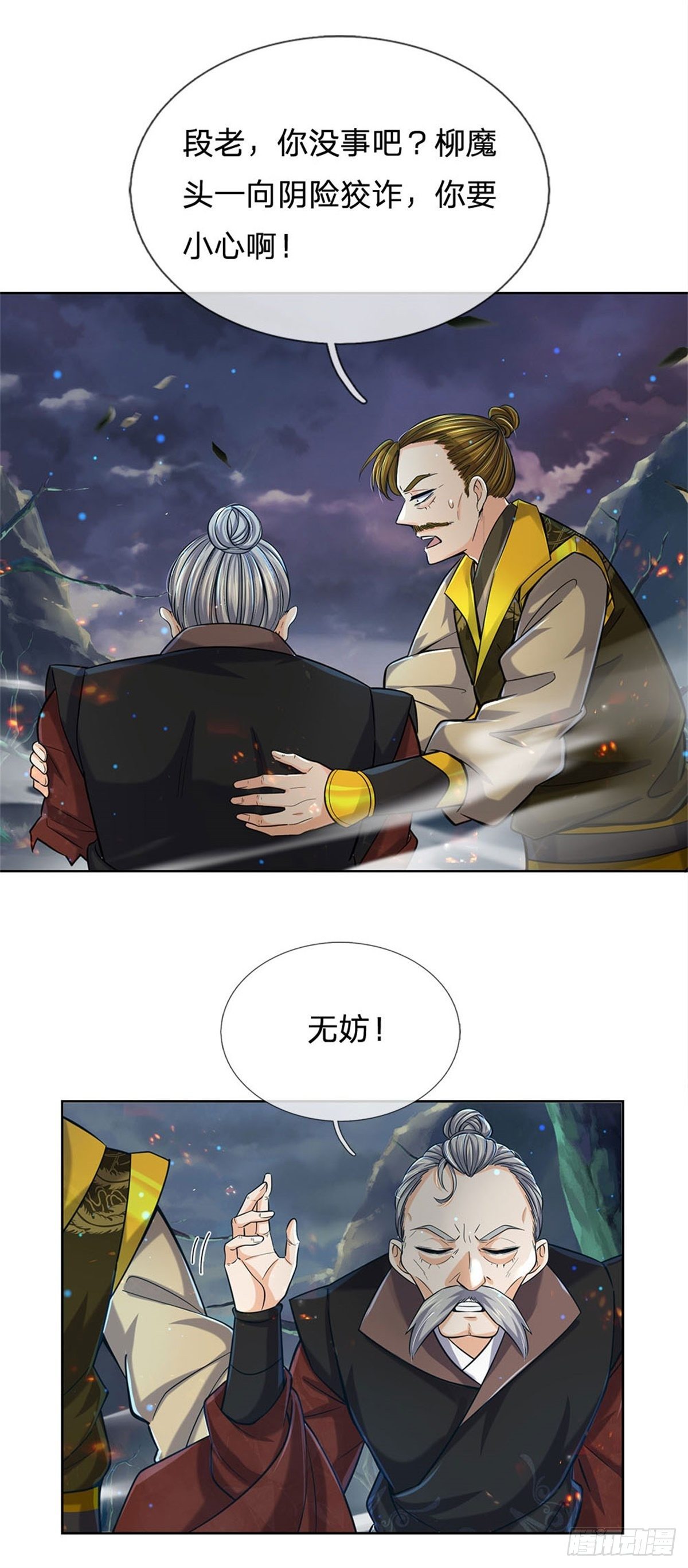 第22话 都给本宗主站住6