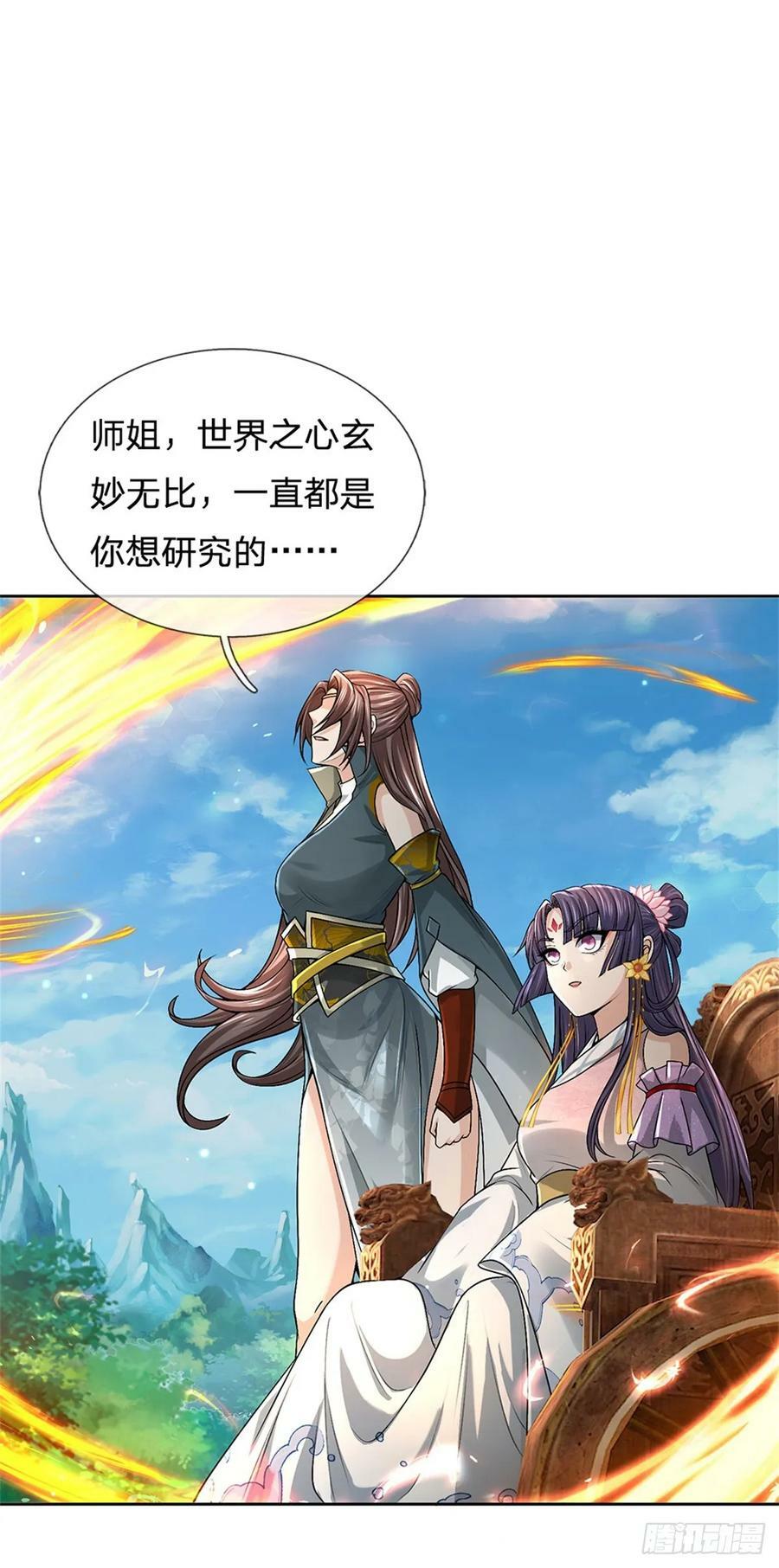 第143话 大陆之盘32