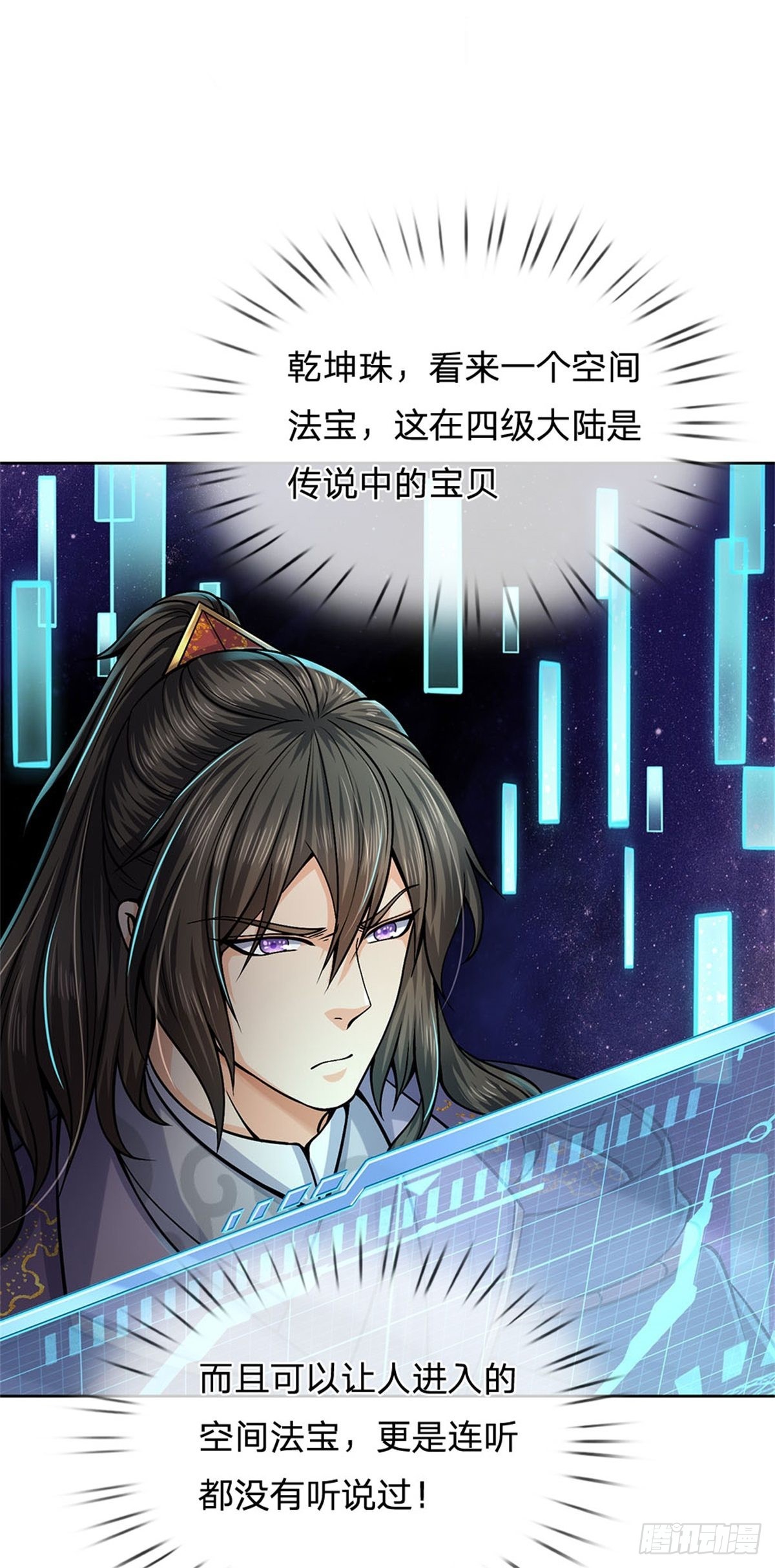 第124话 变成傀儡32