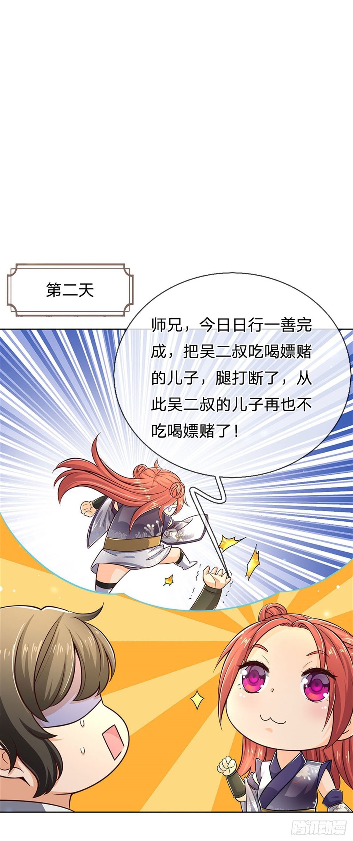 第36话 真凶29