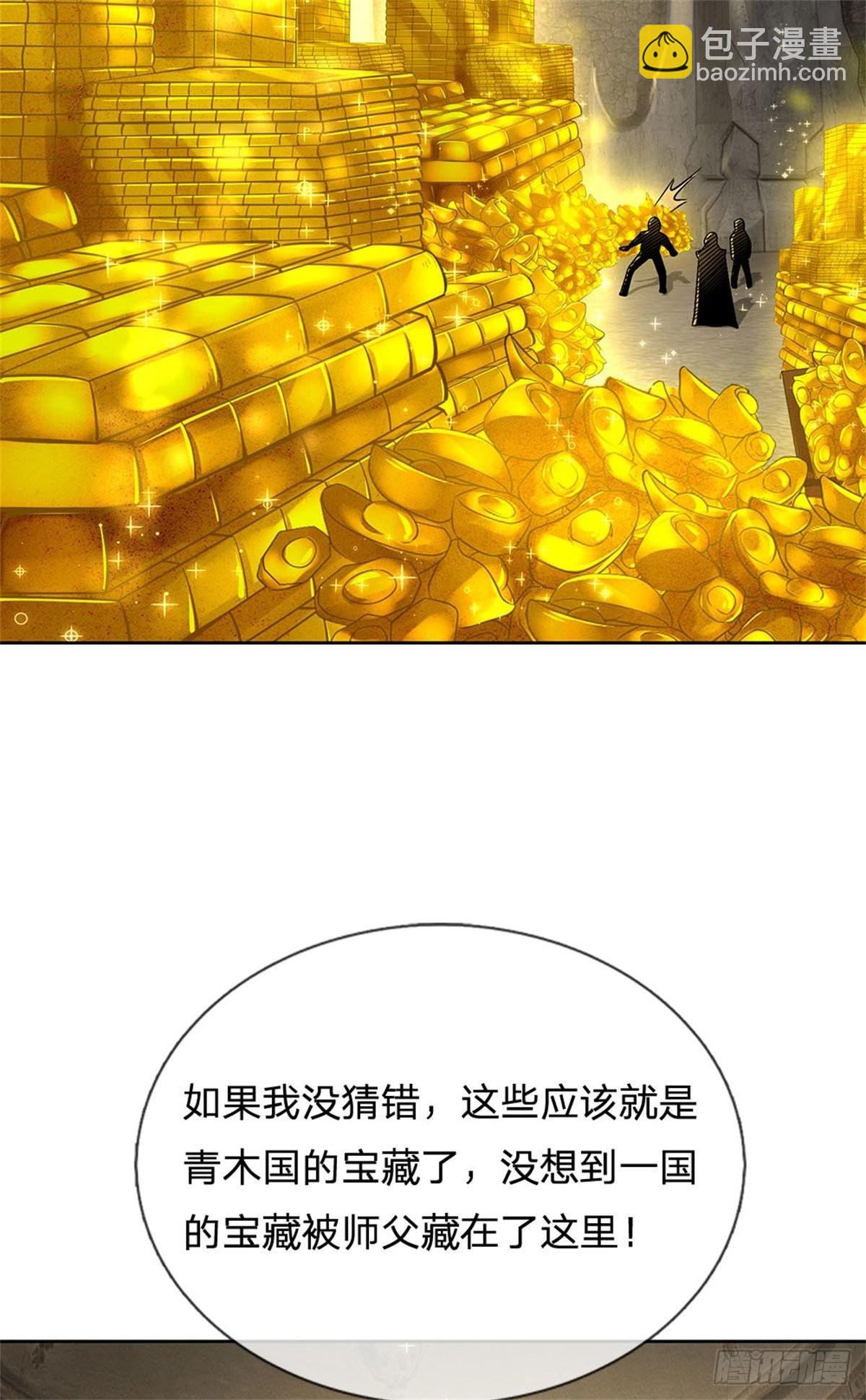 第126话 前去域外！为你复仇22