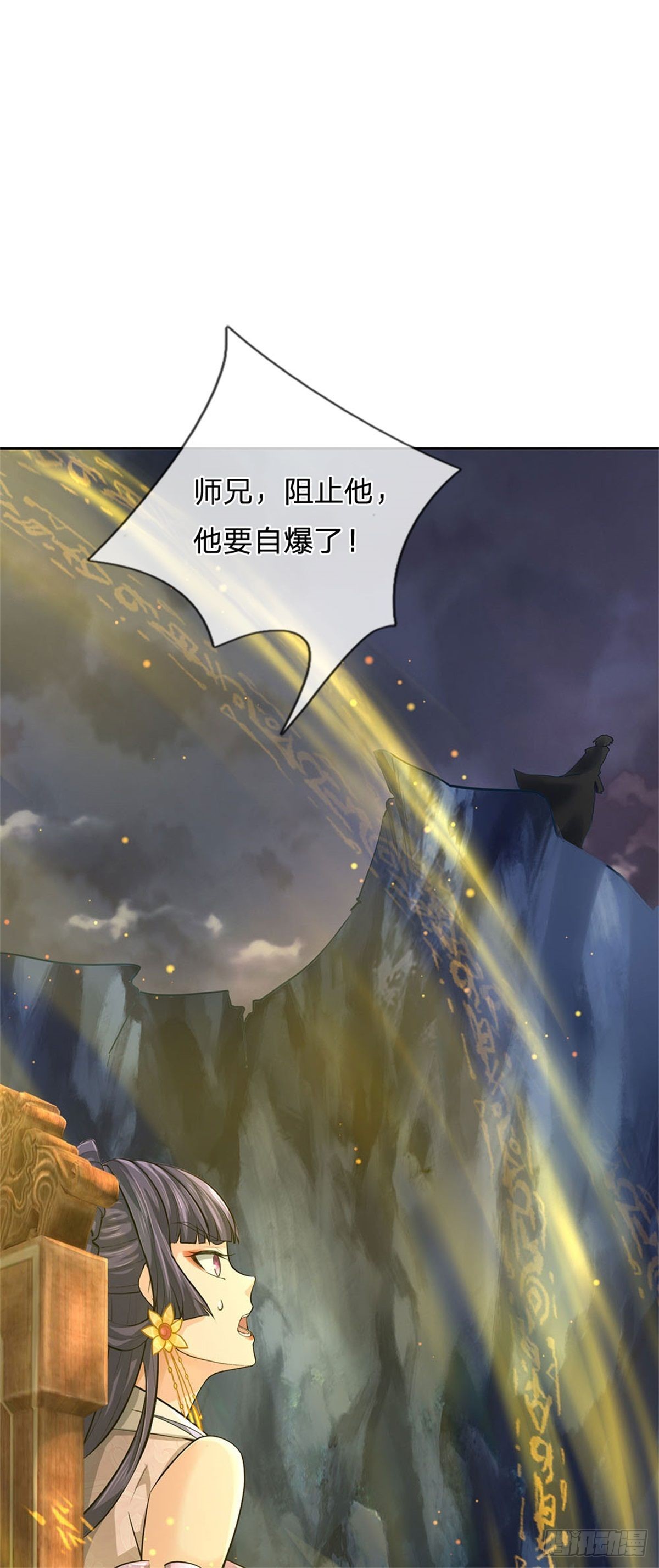 第130话 大阵被破18