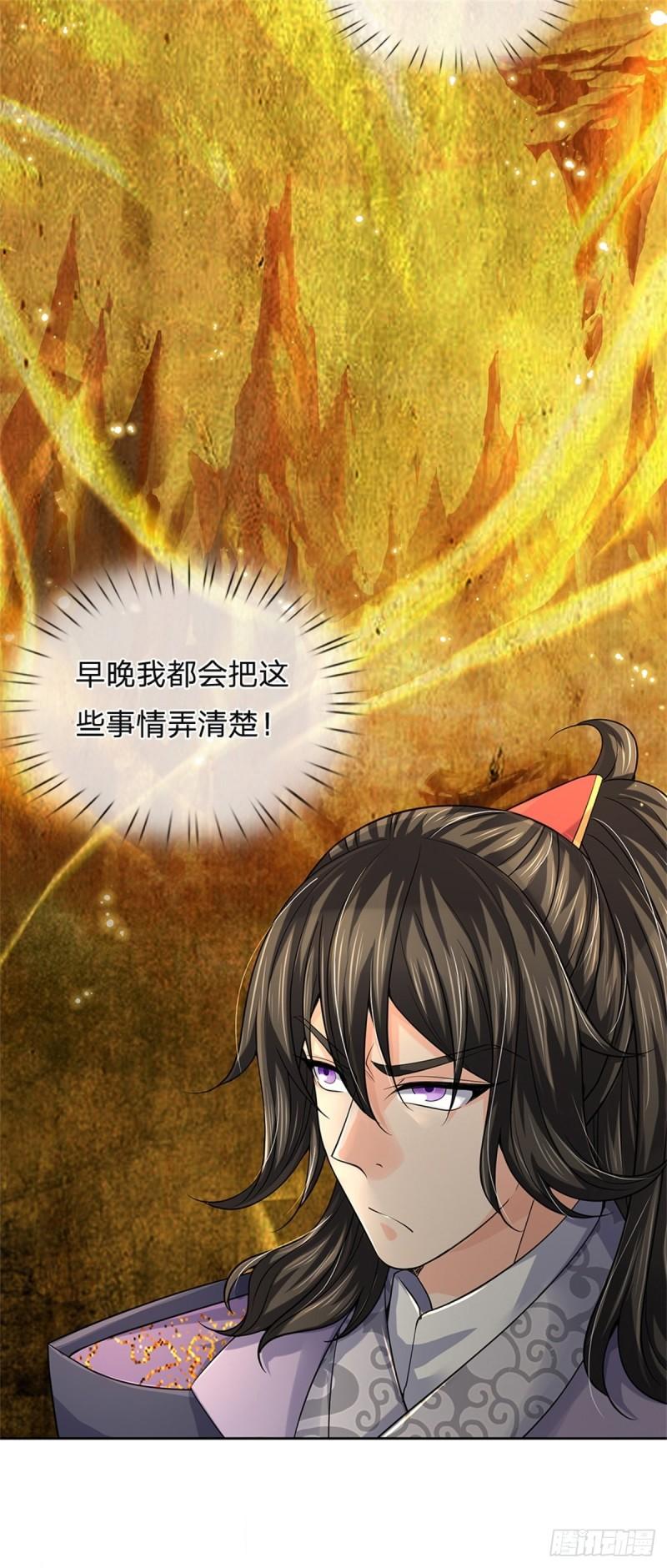 第88话 再对凤林宗13