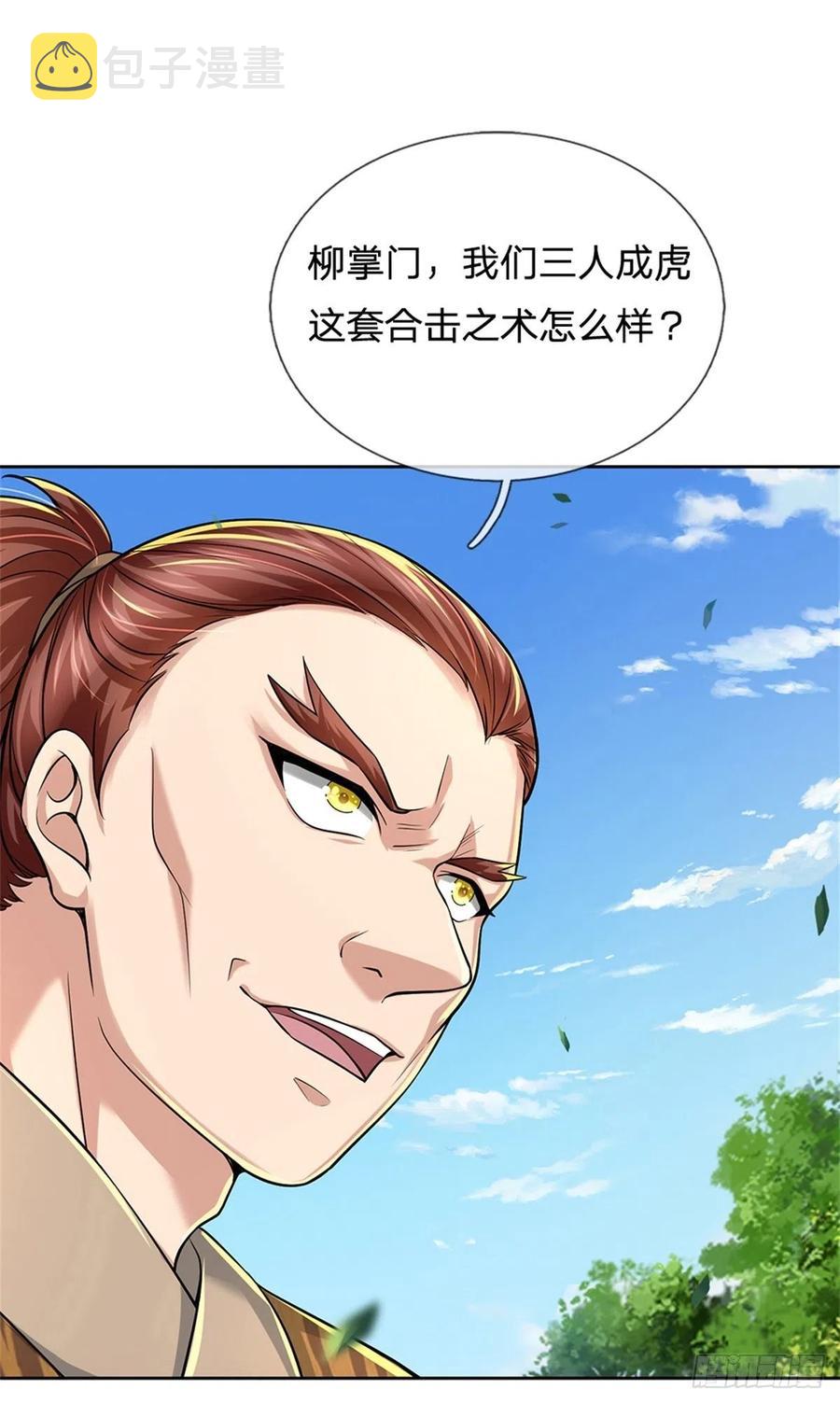 第82话 遭遇强敌37