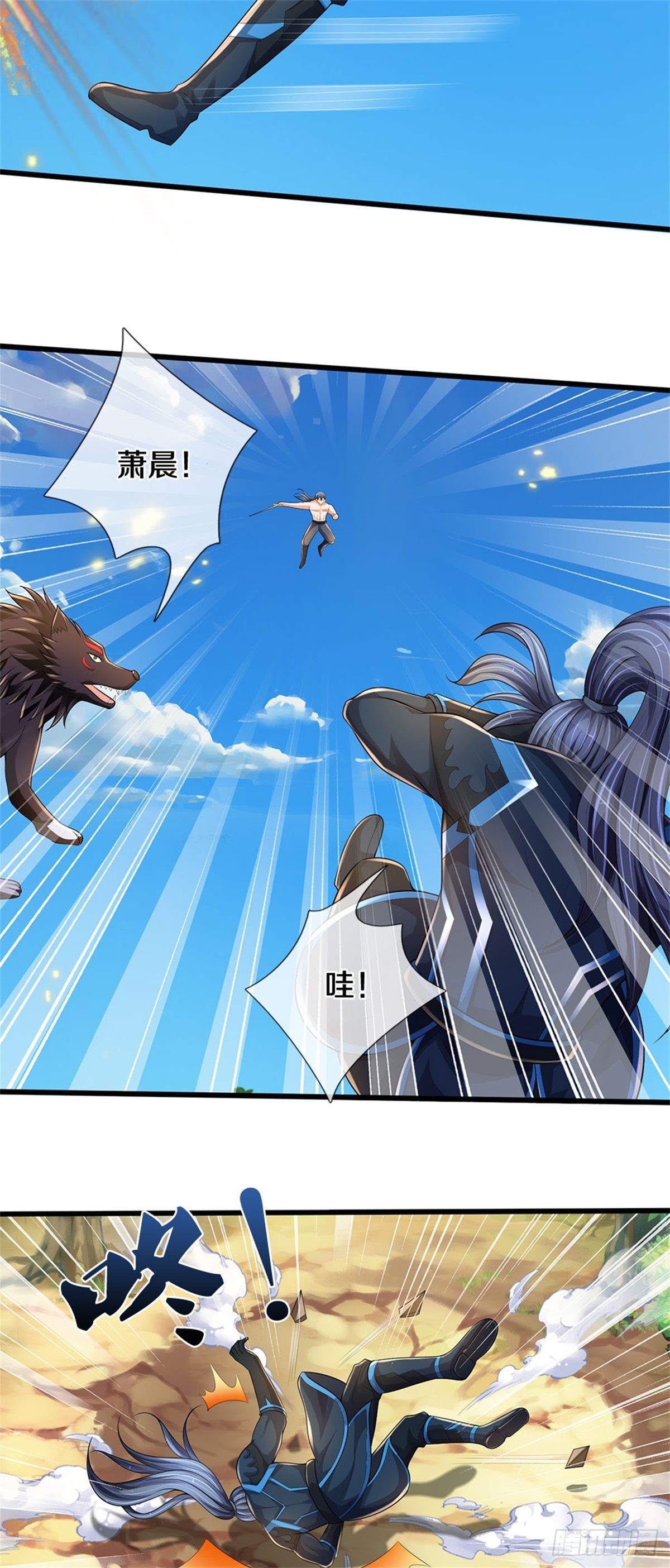 第126话 前去域外！为你复仇56