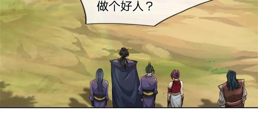 第150话 选择阵营9