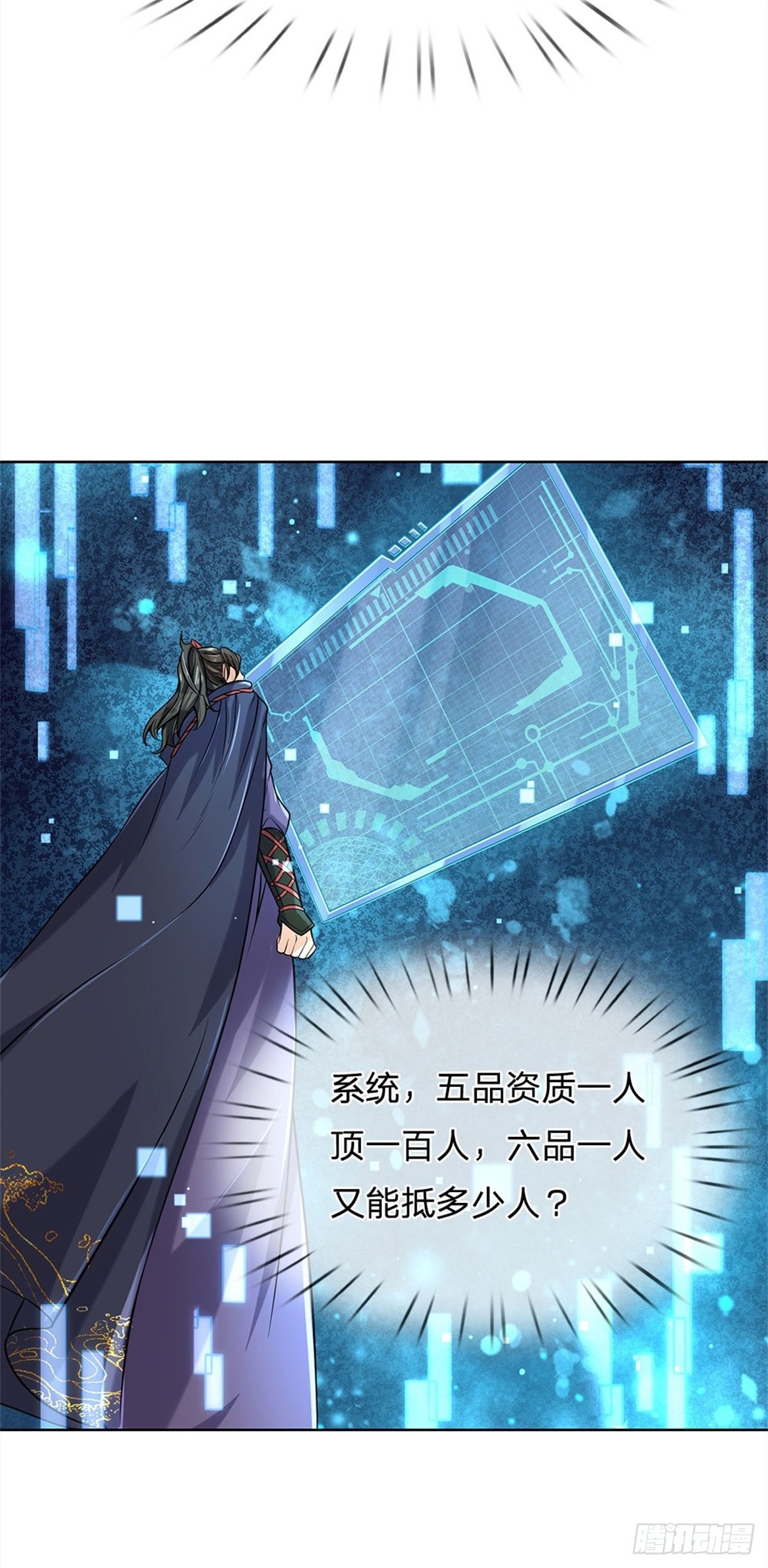 第43话 柳老魔绝不是好人4