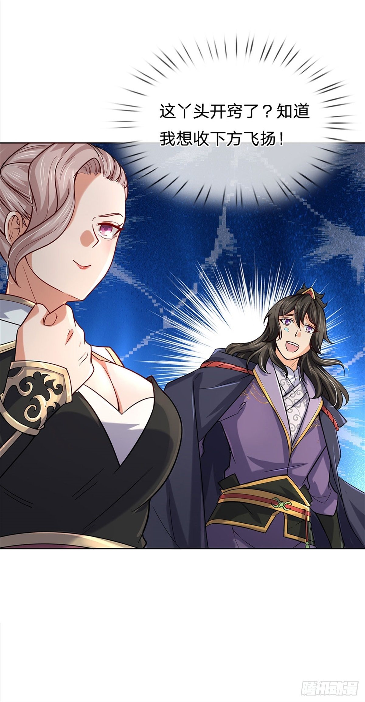 第43话 柳老魔绝不是好人17
