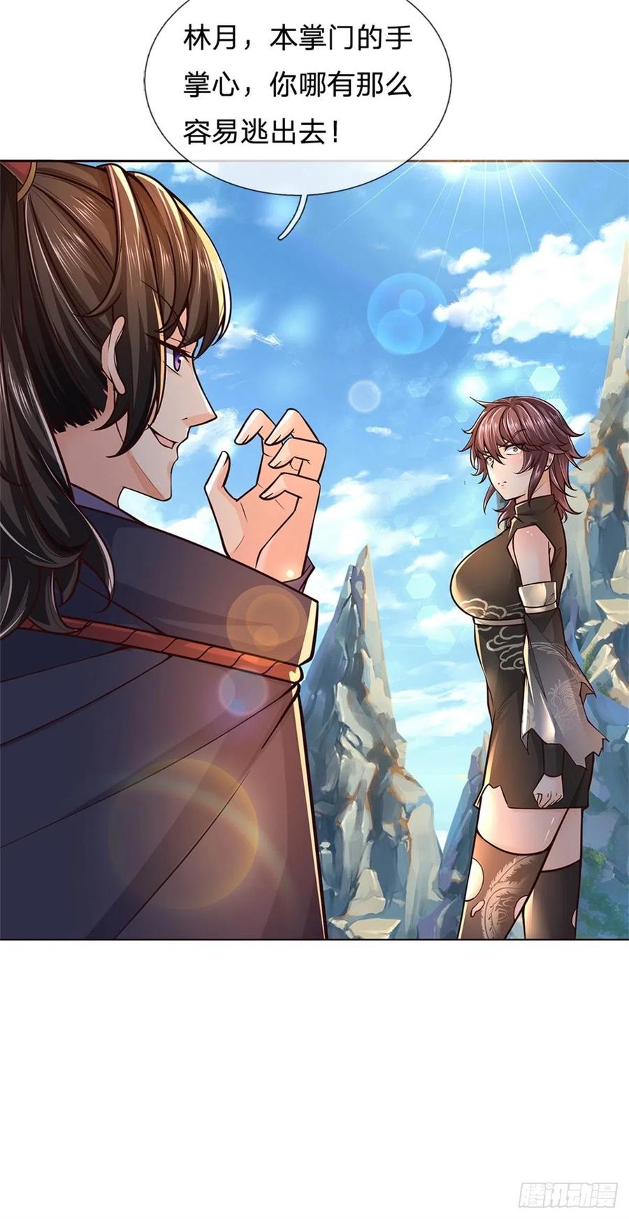 第91话 大杀四方11