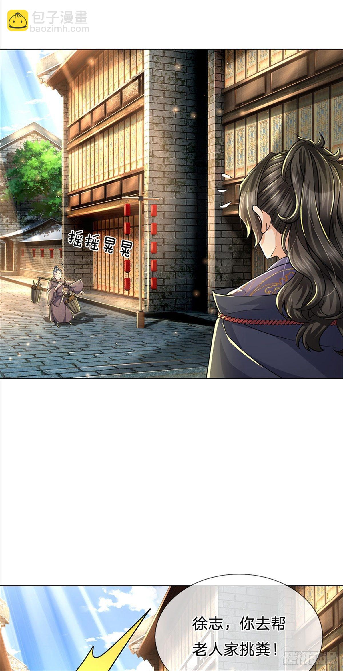 第30话 虎阳城8