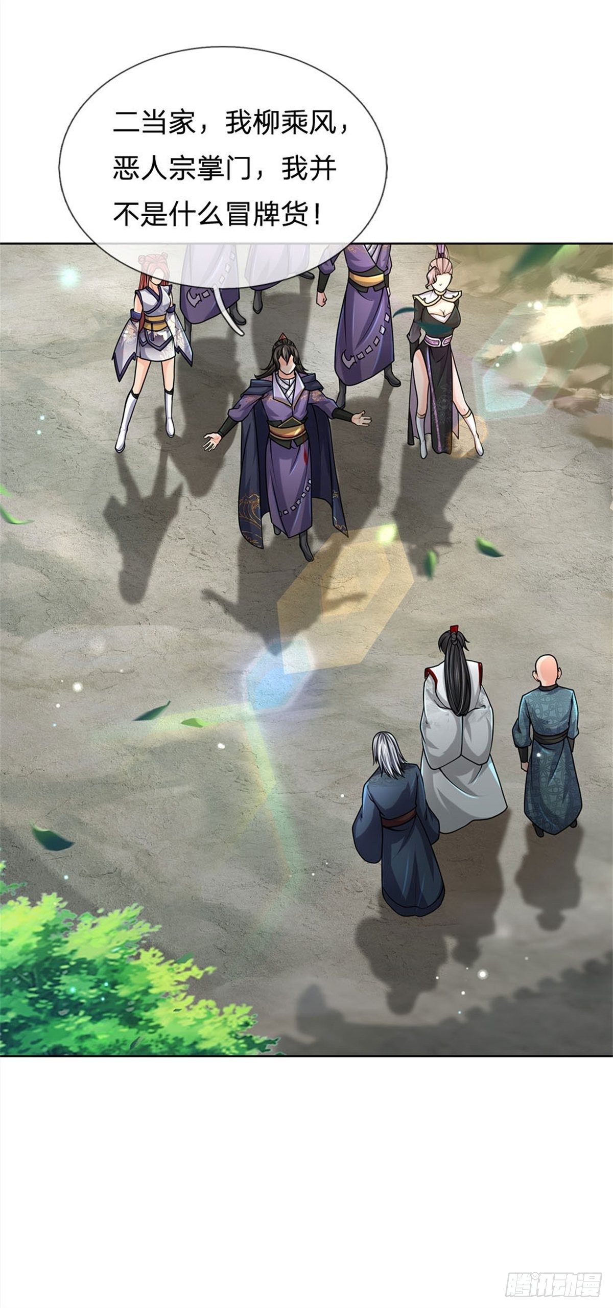 第38话 招贤台28