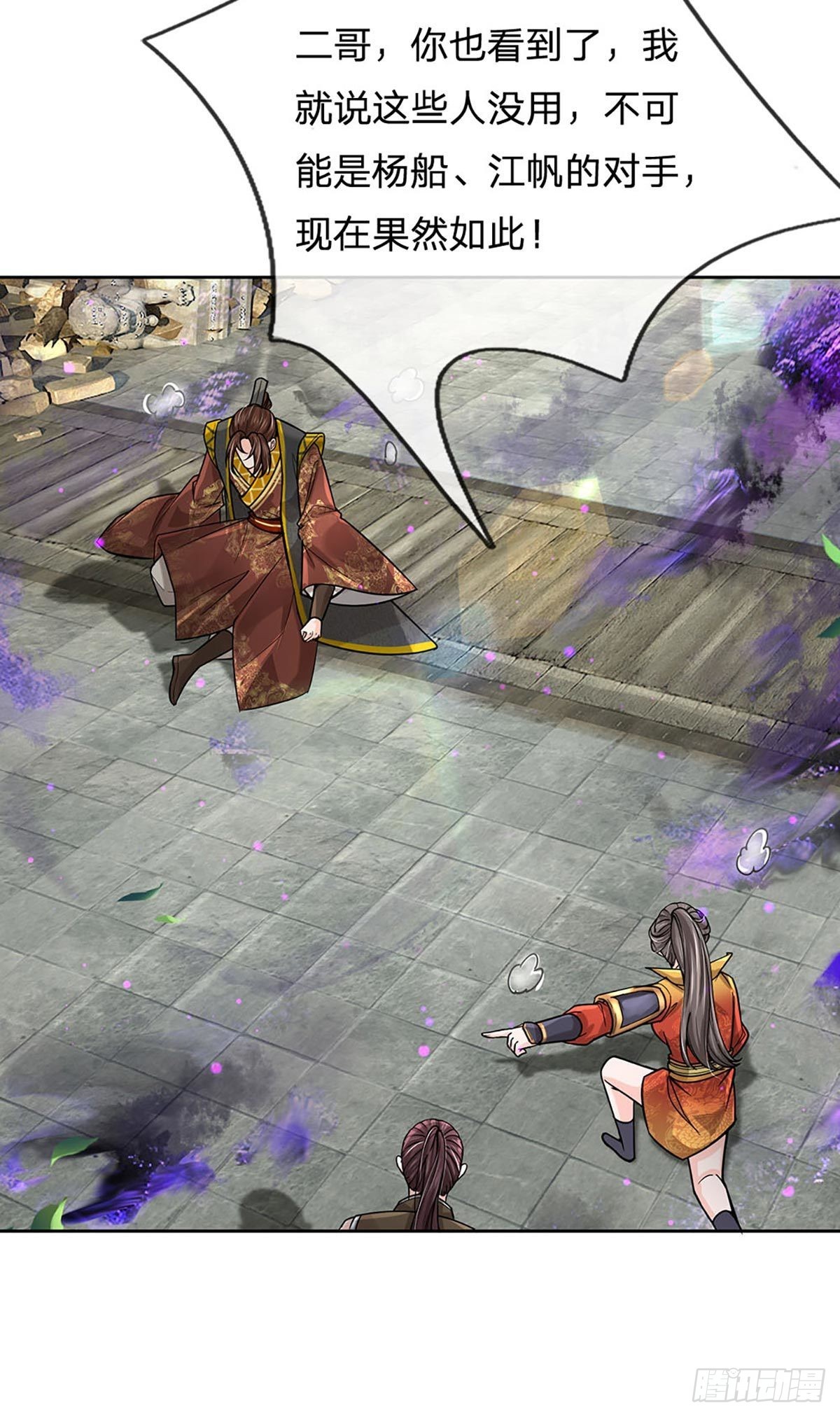 第114话 将计就计31
