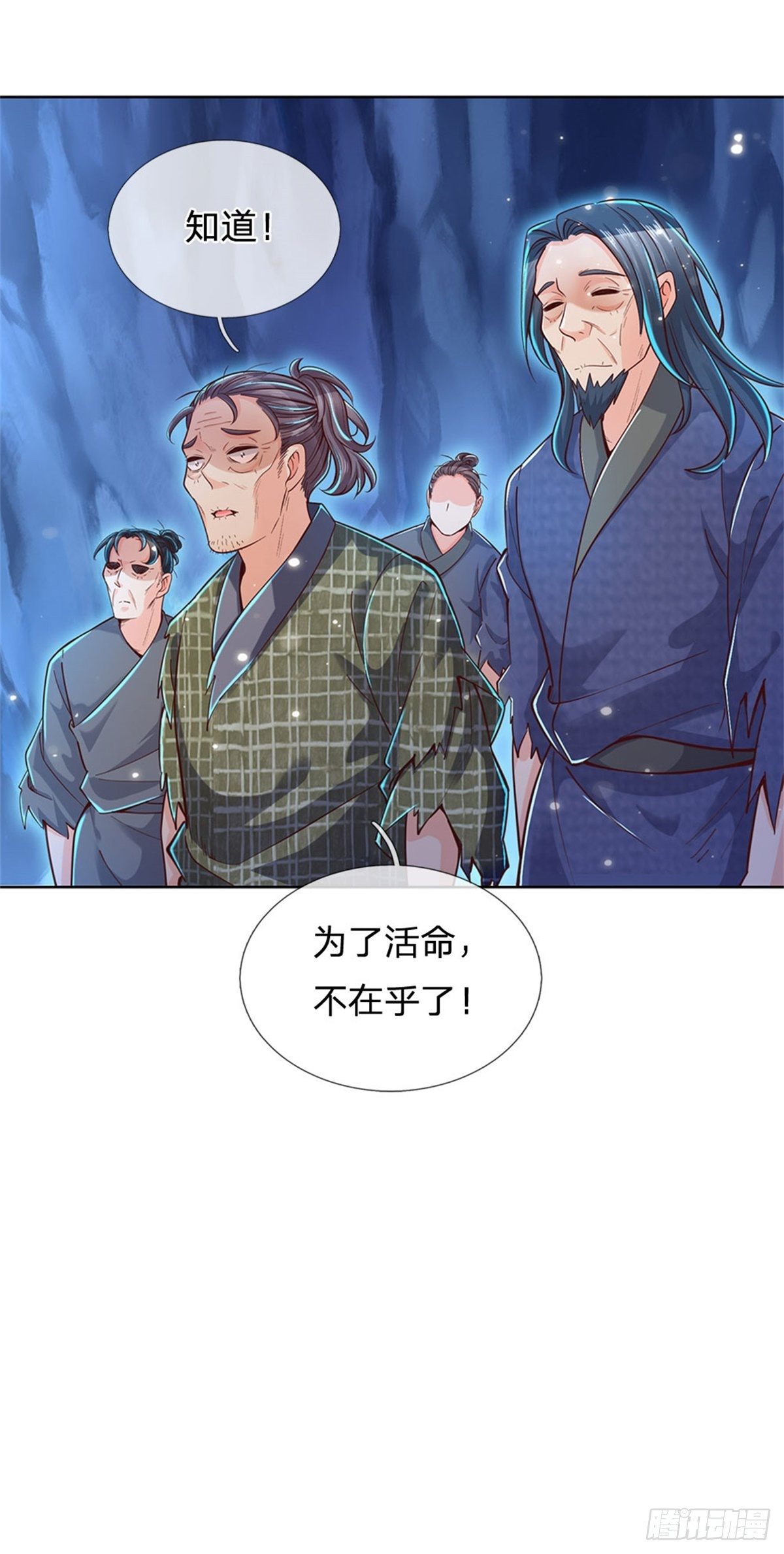 第27话 收徒25