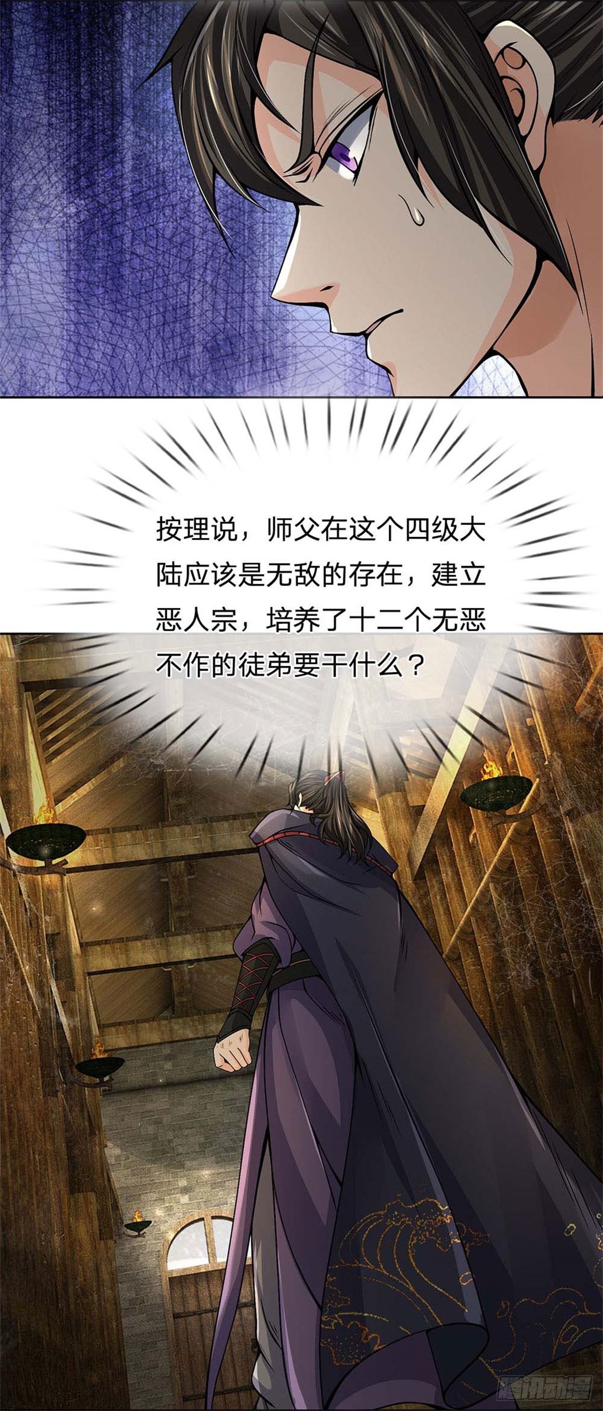 第122话 师父很厉害26