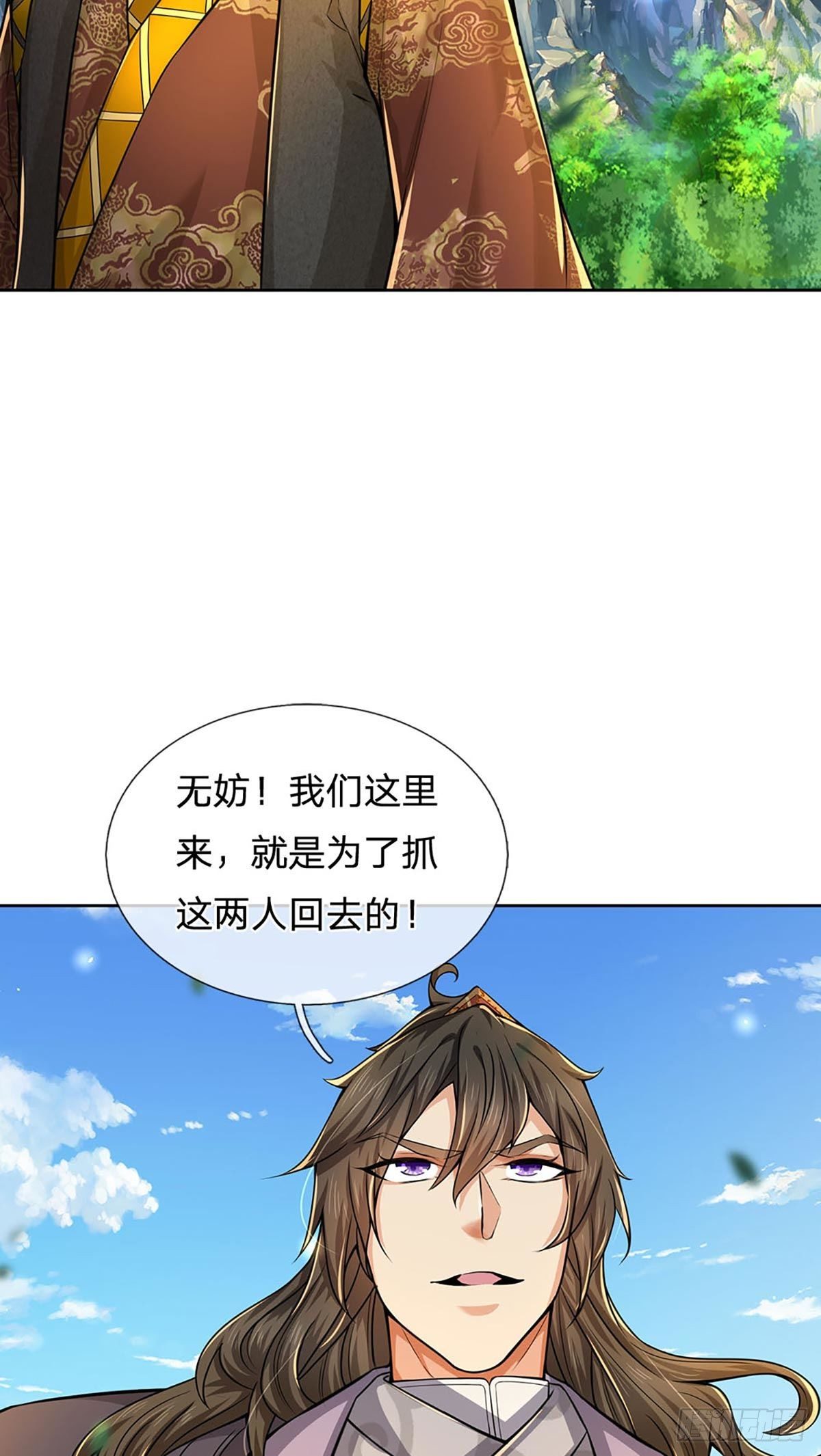 第110话 抵达皇都18