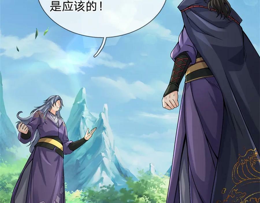 第149话 瞒不过你49