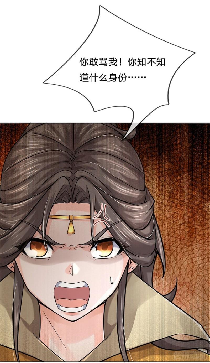 第116话 尘埃落定30