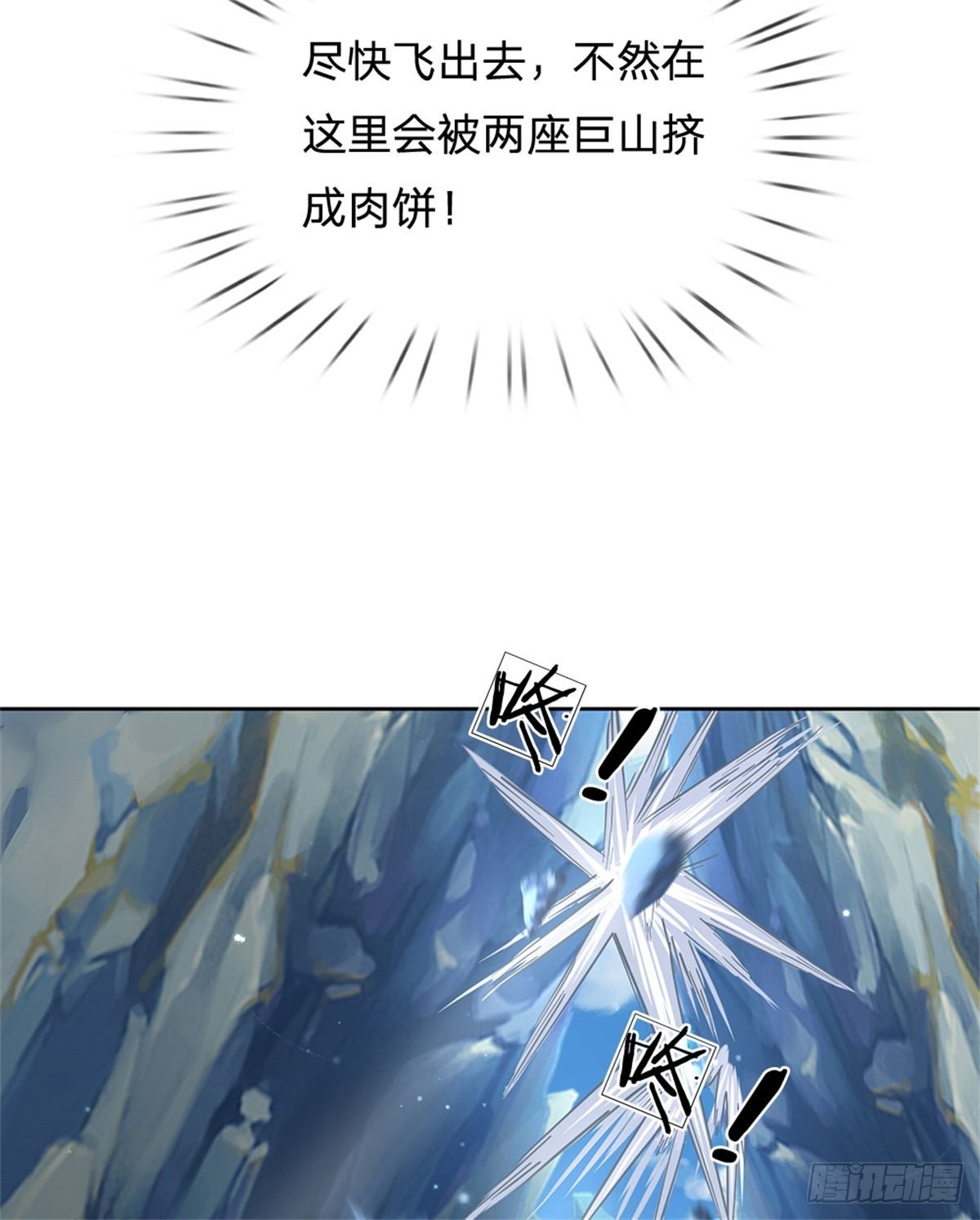 第119话 不死蝉蜕功13