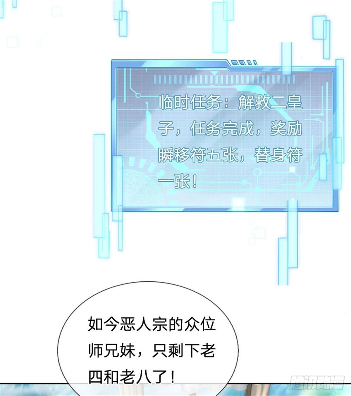 第117话 孤身入阵山15