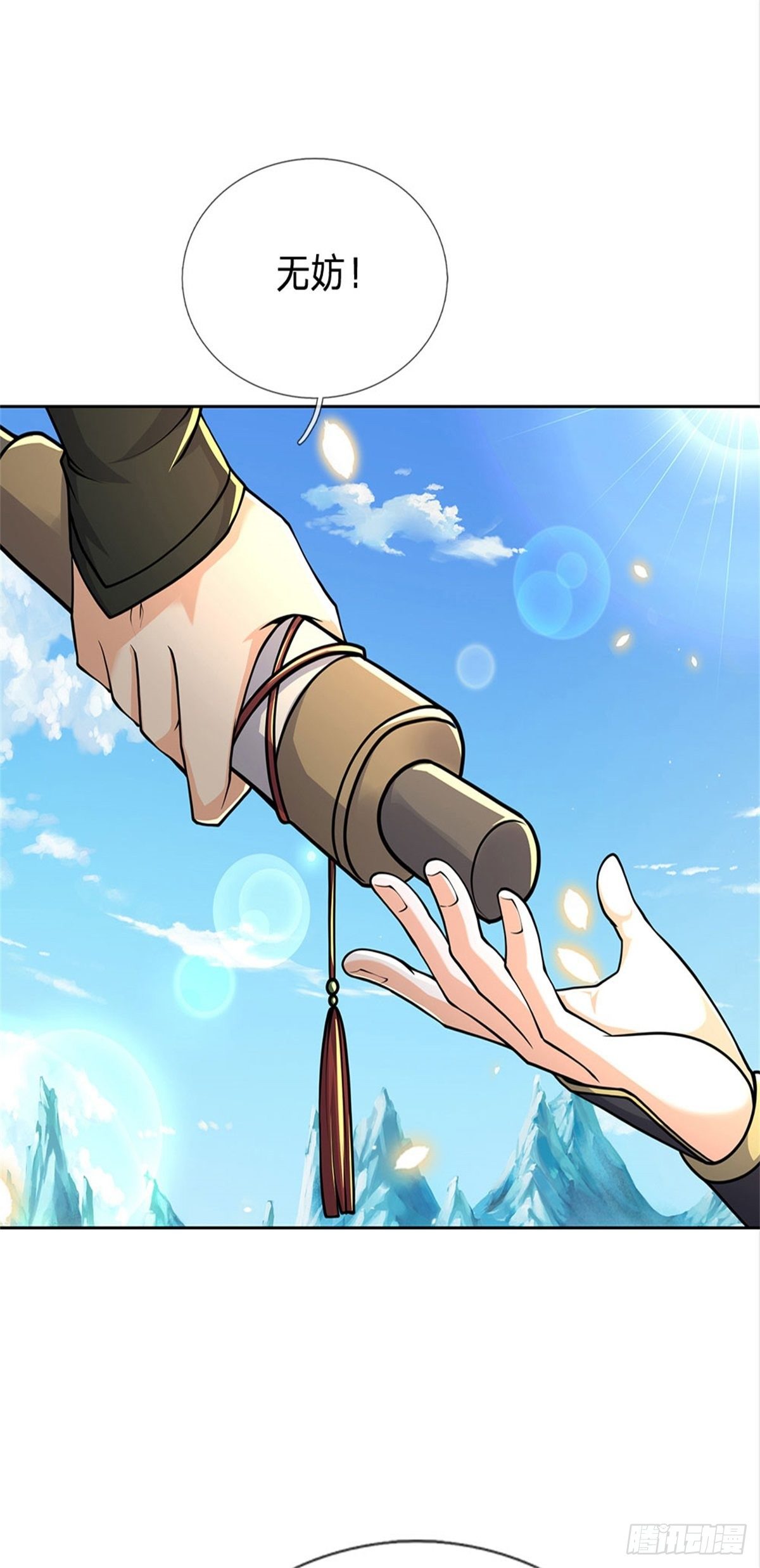 第44话 七海翻云掌23