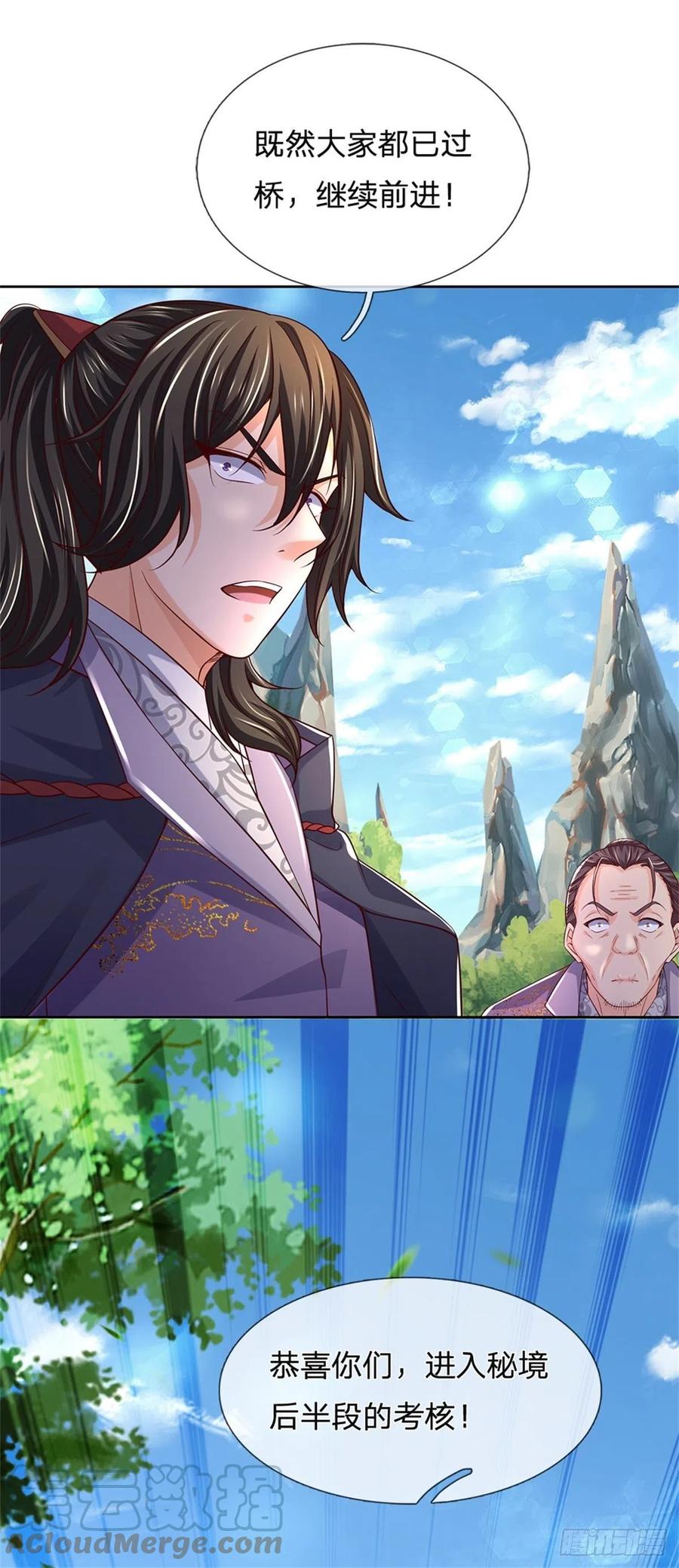第87话 歌破秘境24