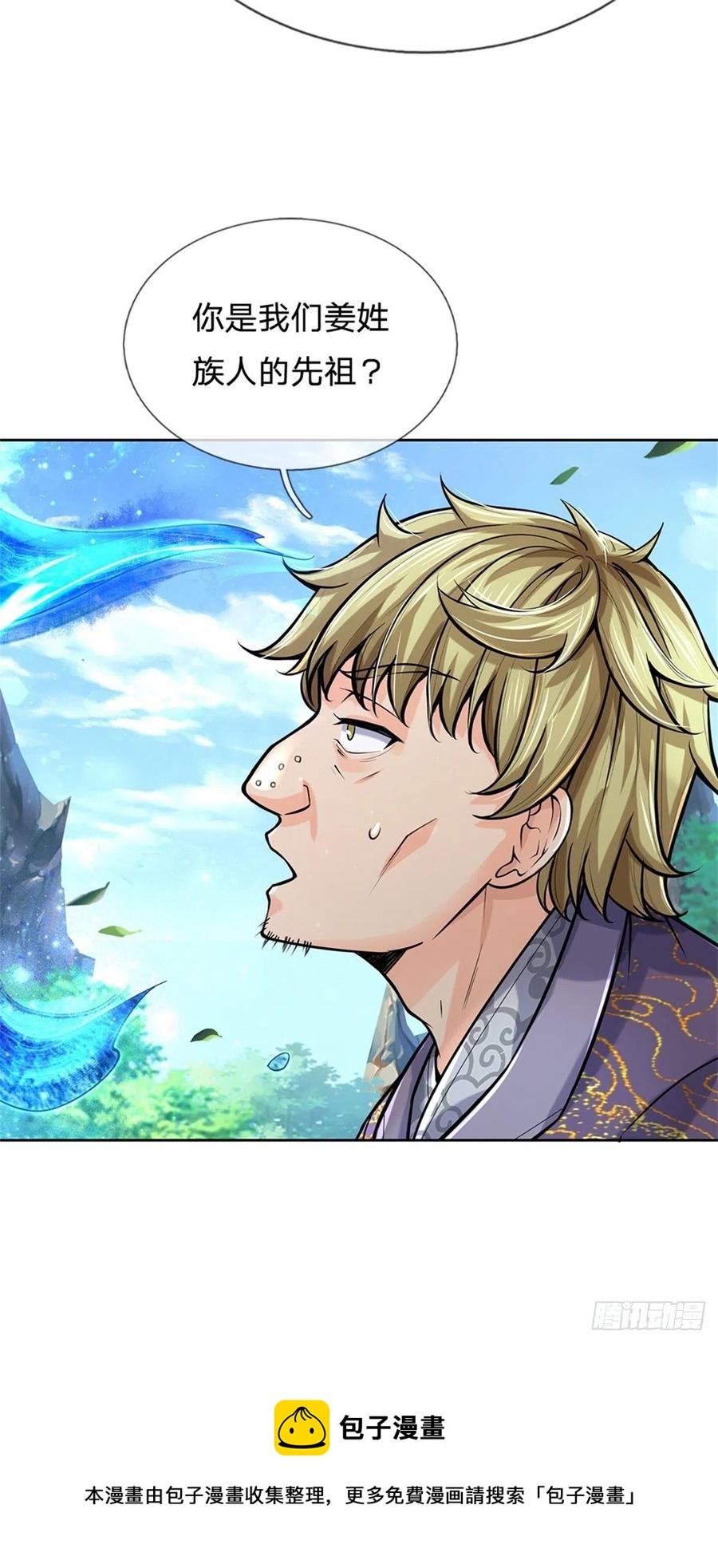 第100话 神秘的丁老魔8