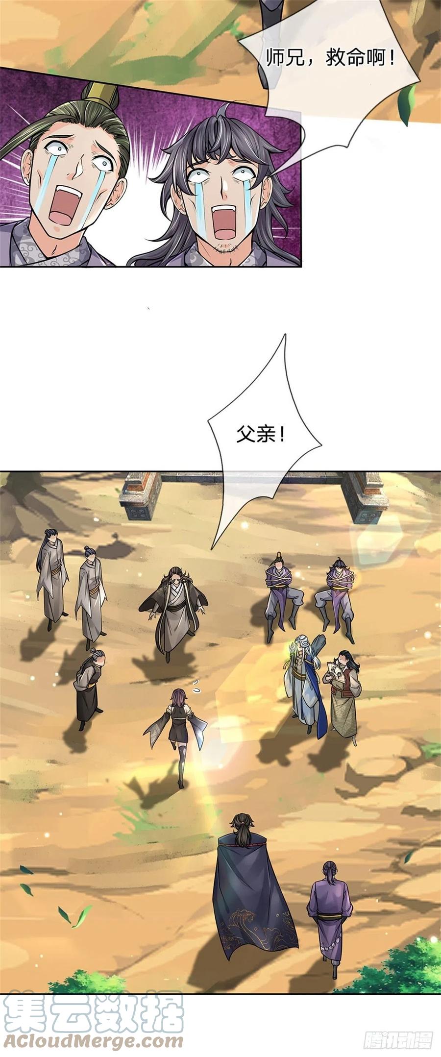 第96话 三方云集3