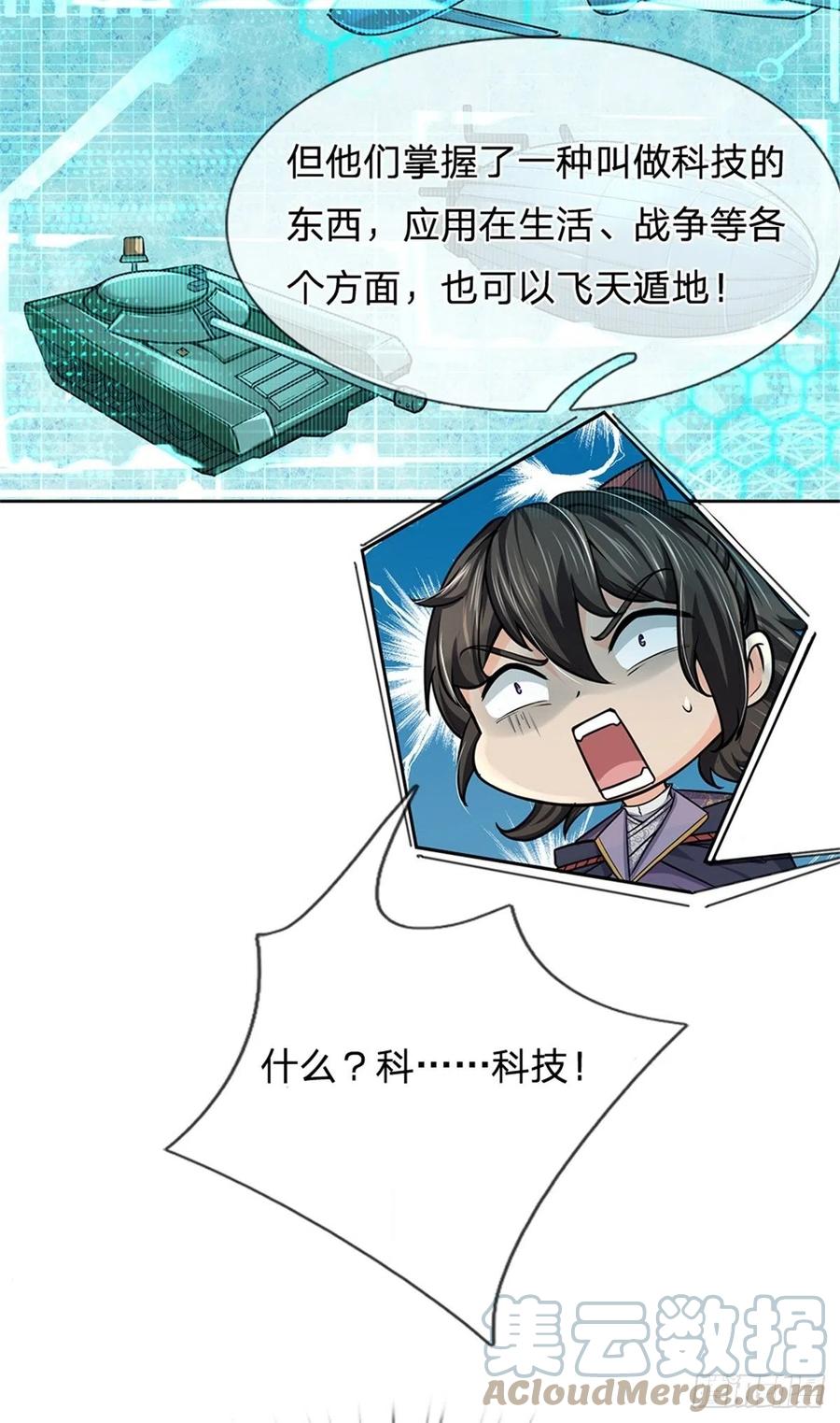 第100话 神秘的丁老魔21