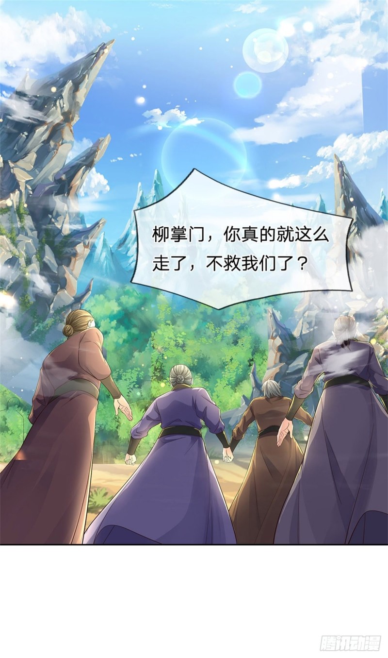 第59话 逃跑？！8