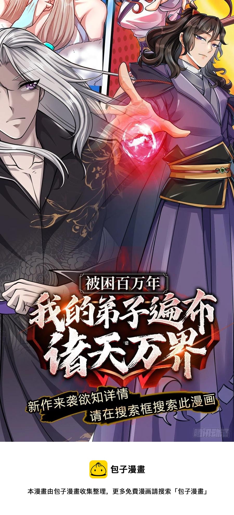 第75话 秘境与宝藏33