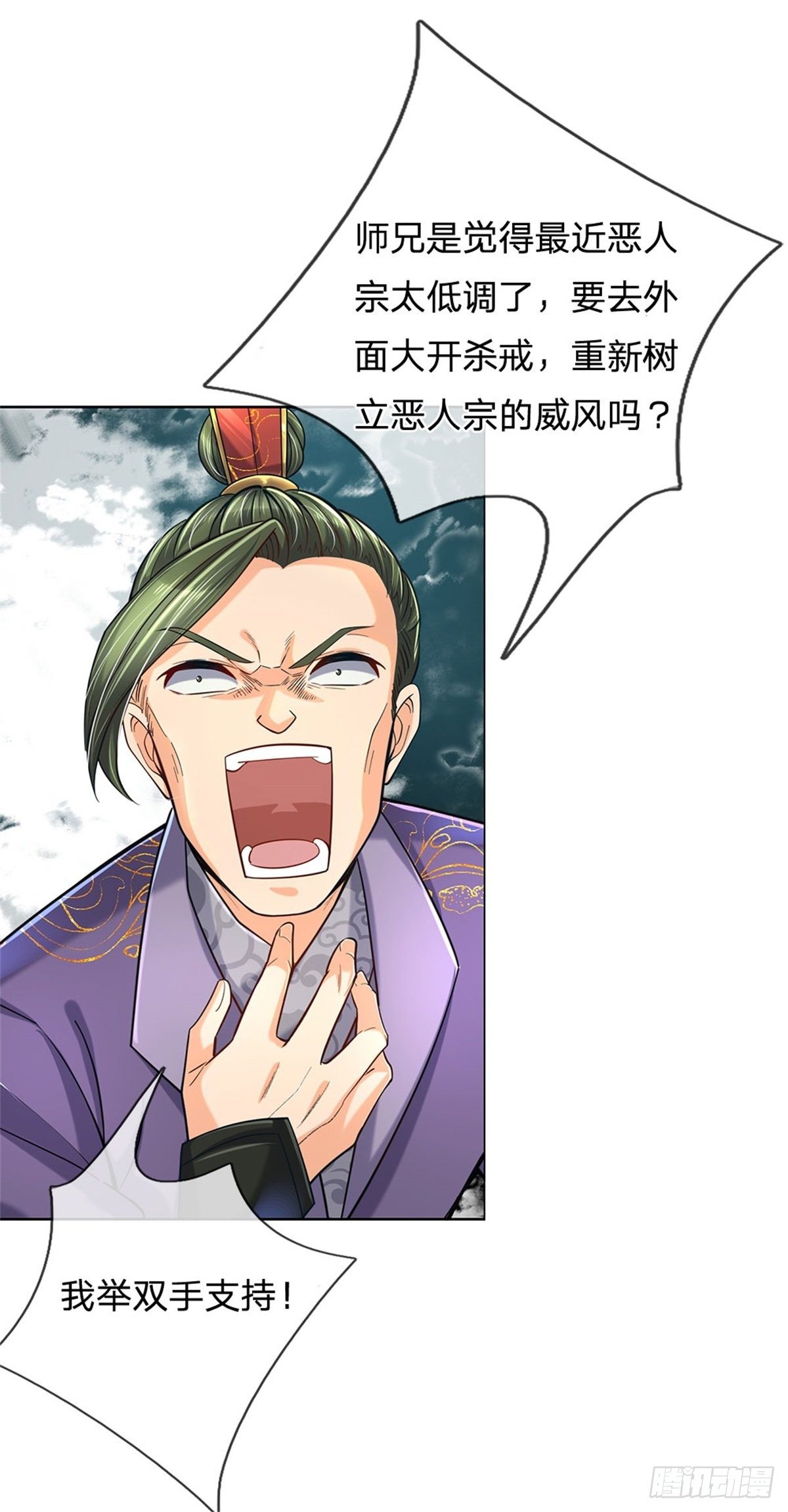 第28话 飞天辇27