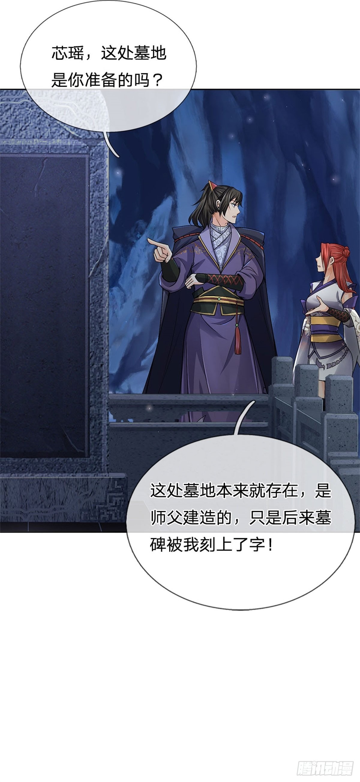 第125话 到时候就知道了34