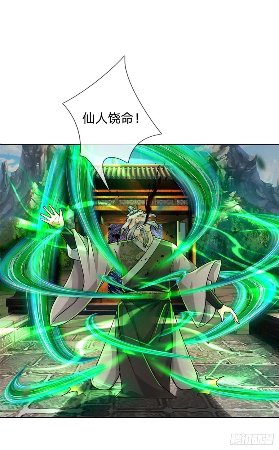第99话 战族遗物2