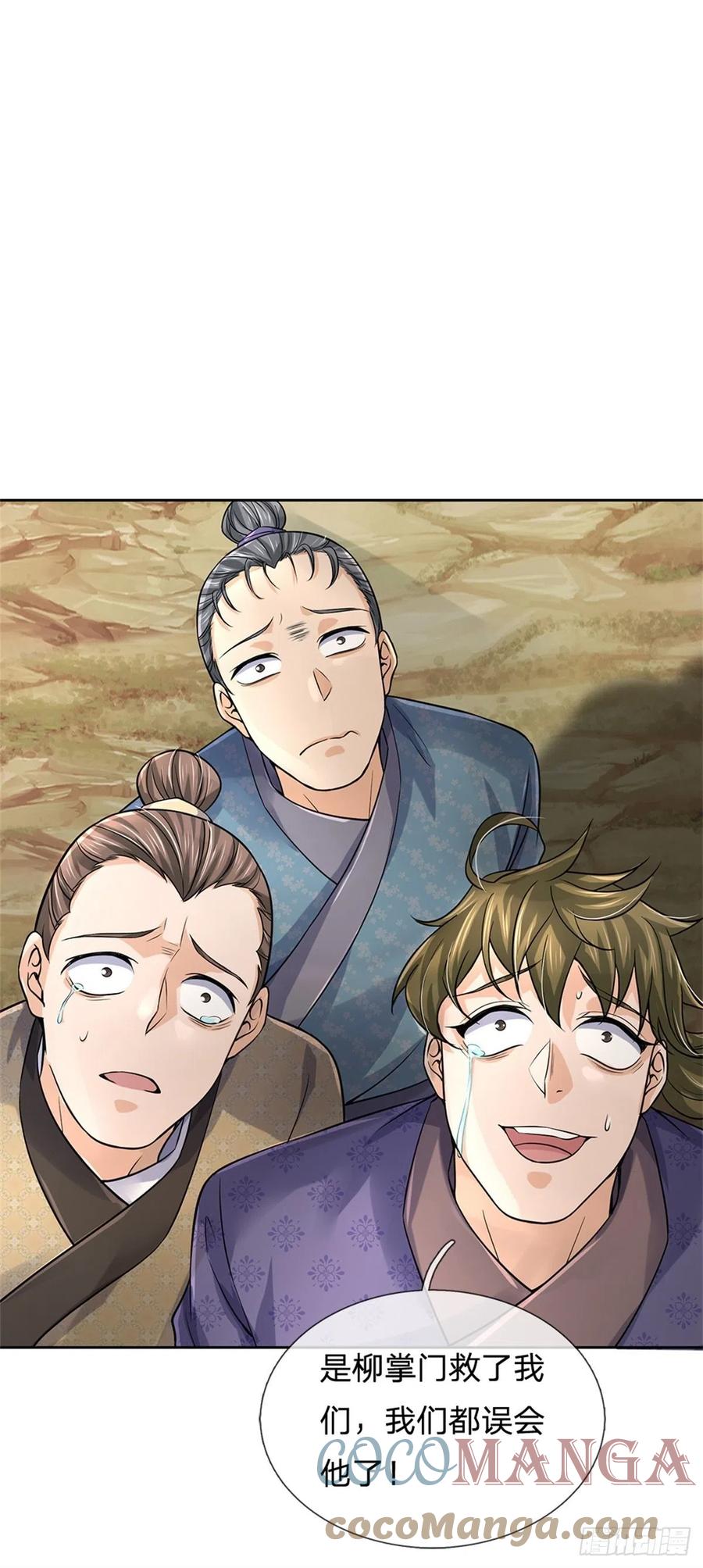 第64话 兽潮退去24