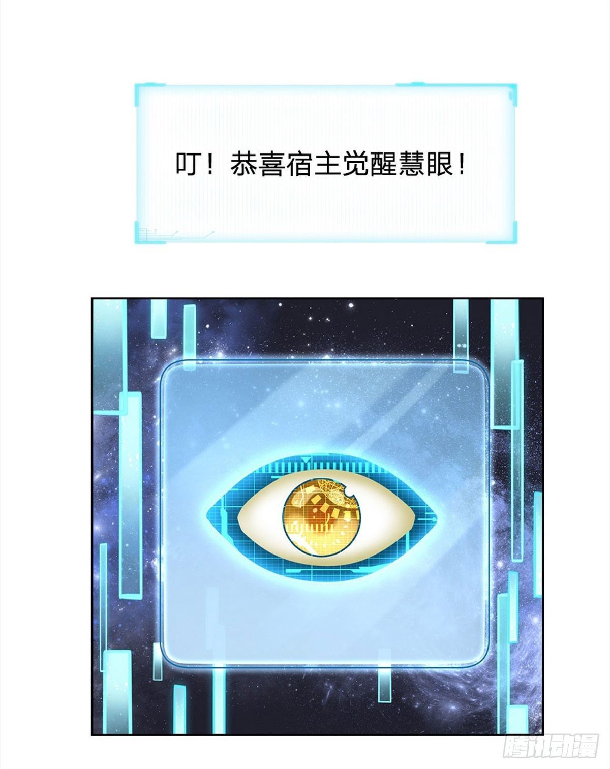第12话 修行资质2