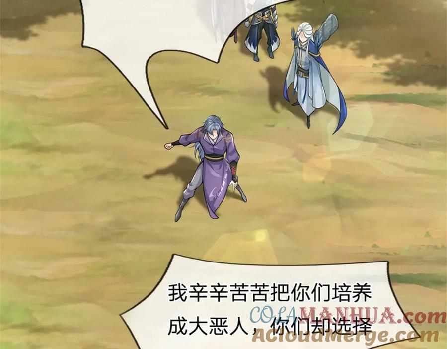 第150话 选择阵营8
