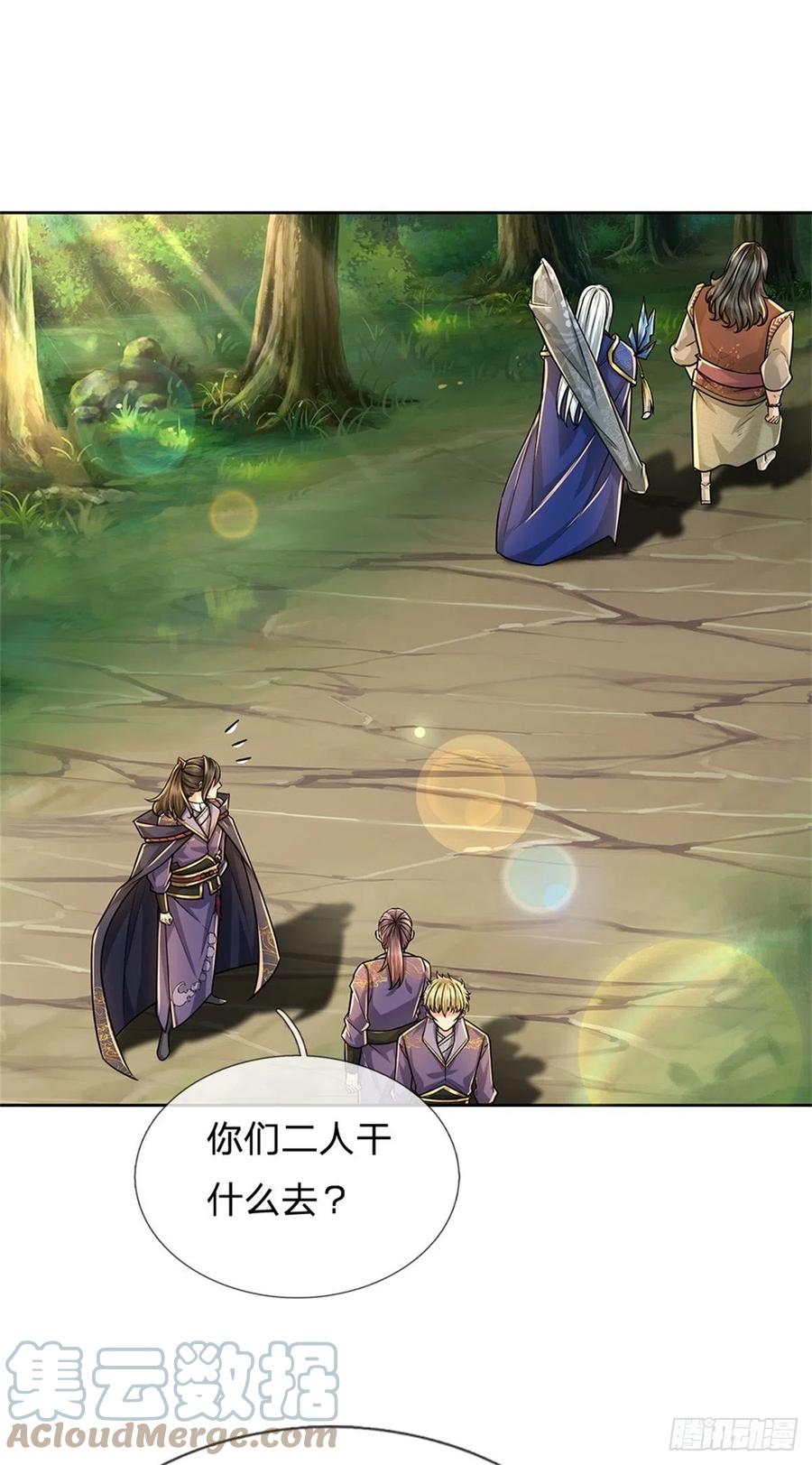 第101话 同门相争6