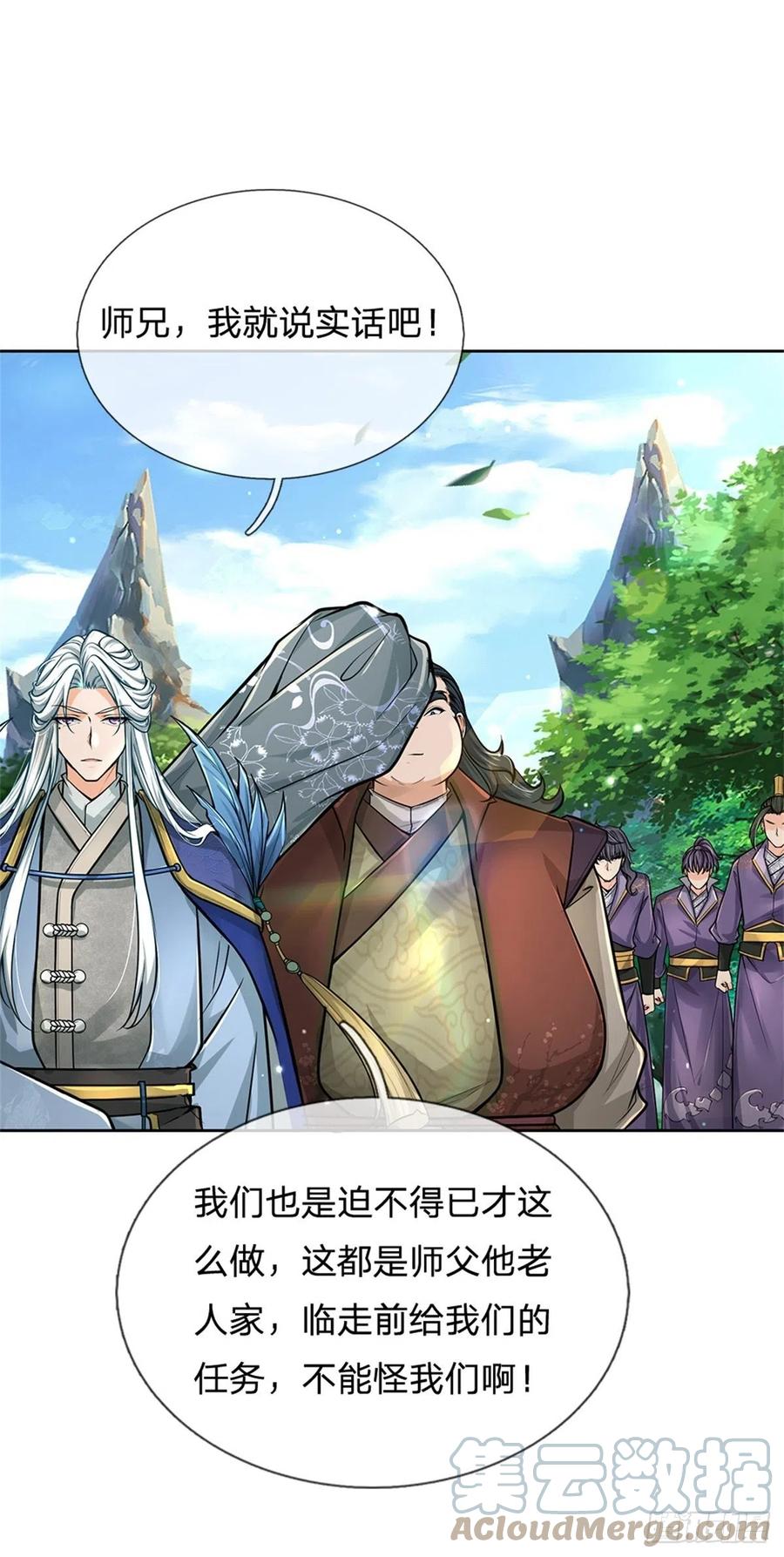 第100话 神秘的丁老魔15